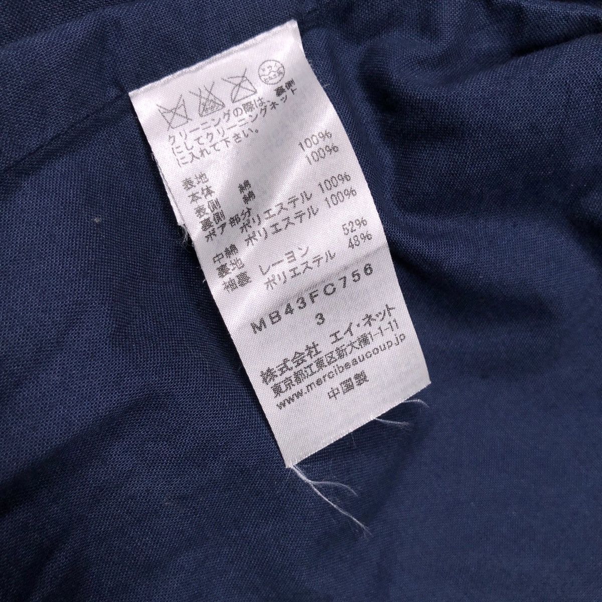 Issey Miyake Mercibeaucoup Indigo Dye Denim mix fleece Jacket Size US L / EU 52-54 / 3 - 16 Thumbnail