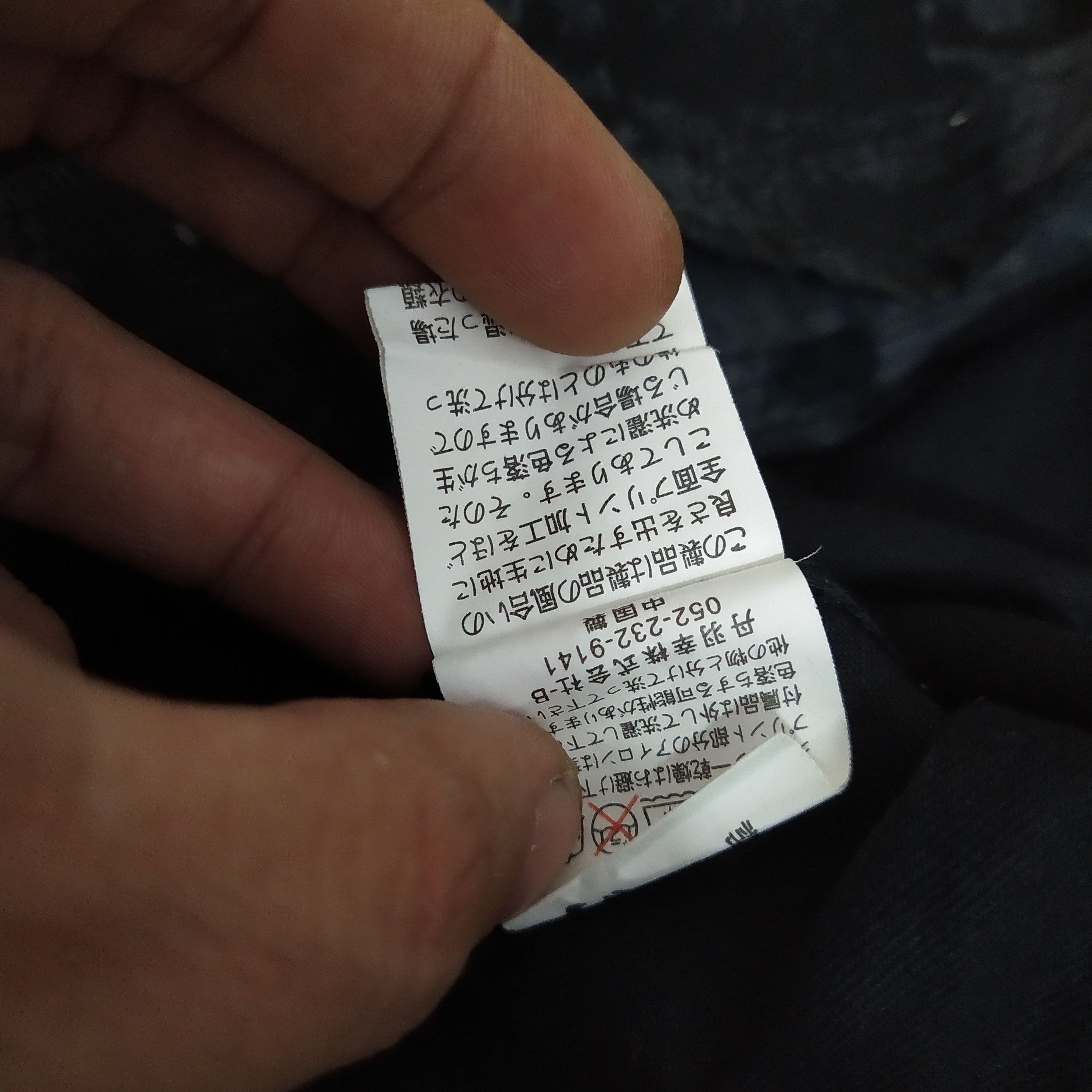 Japanese Brand × Seditionaries SLASH NUMBER PUNK BONDAGE SHIRT POEM (D295) Size US M / EU 48-50 / 2 - 11 Thumbnail