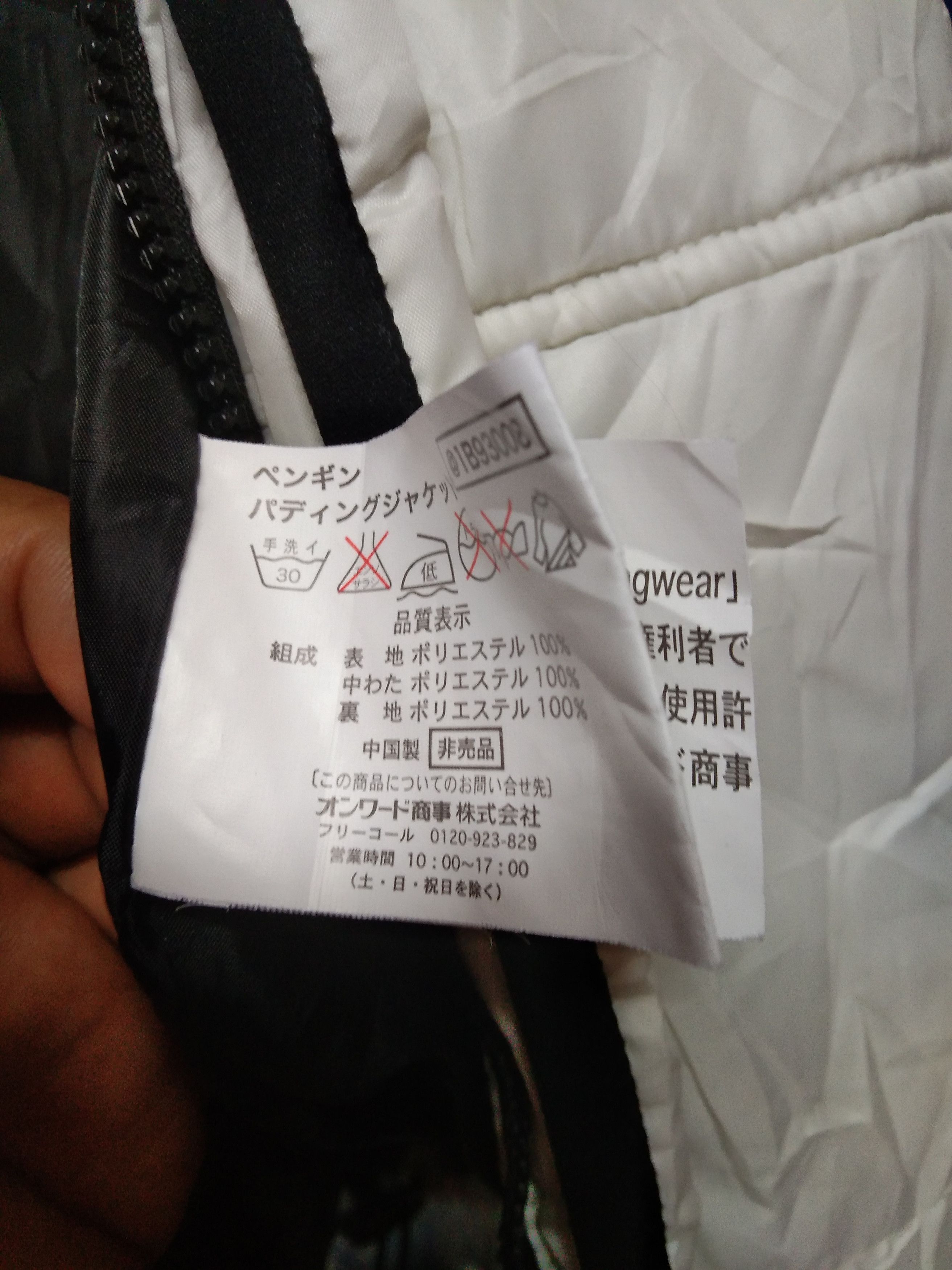 Japanese Brand Suntory Coffee x Musingwear Winter Jacket Hoodie Size US L / EU 52-54 / 3 - 10 Thumbnail