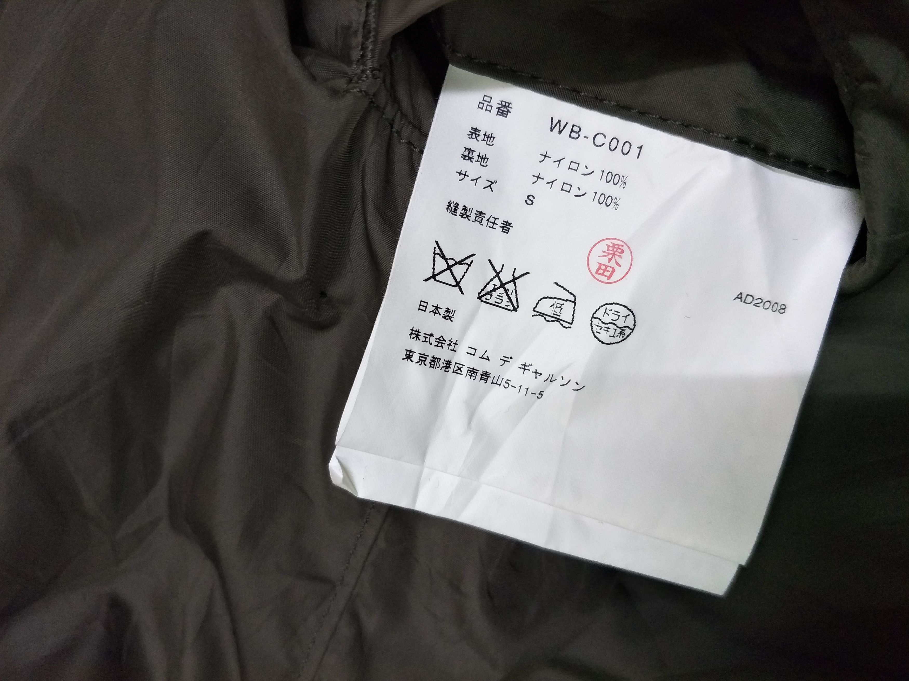 Comme des Garcons 08 Junya Watanabe Man CDG Olive Army Double Breast Coat Size US S / EU 44-46 / 1 - 13 Thumbnail