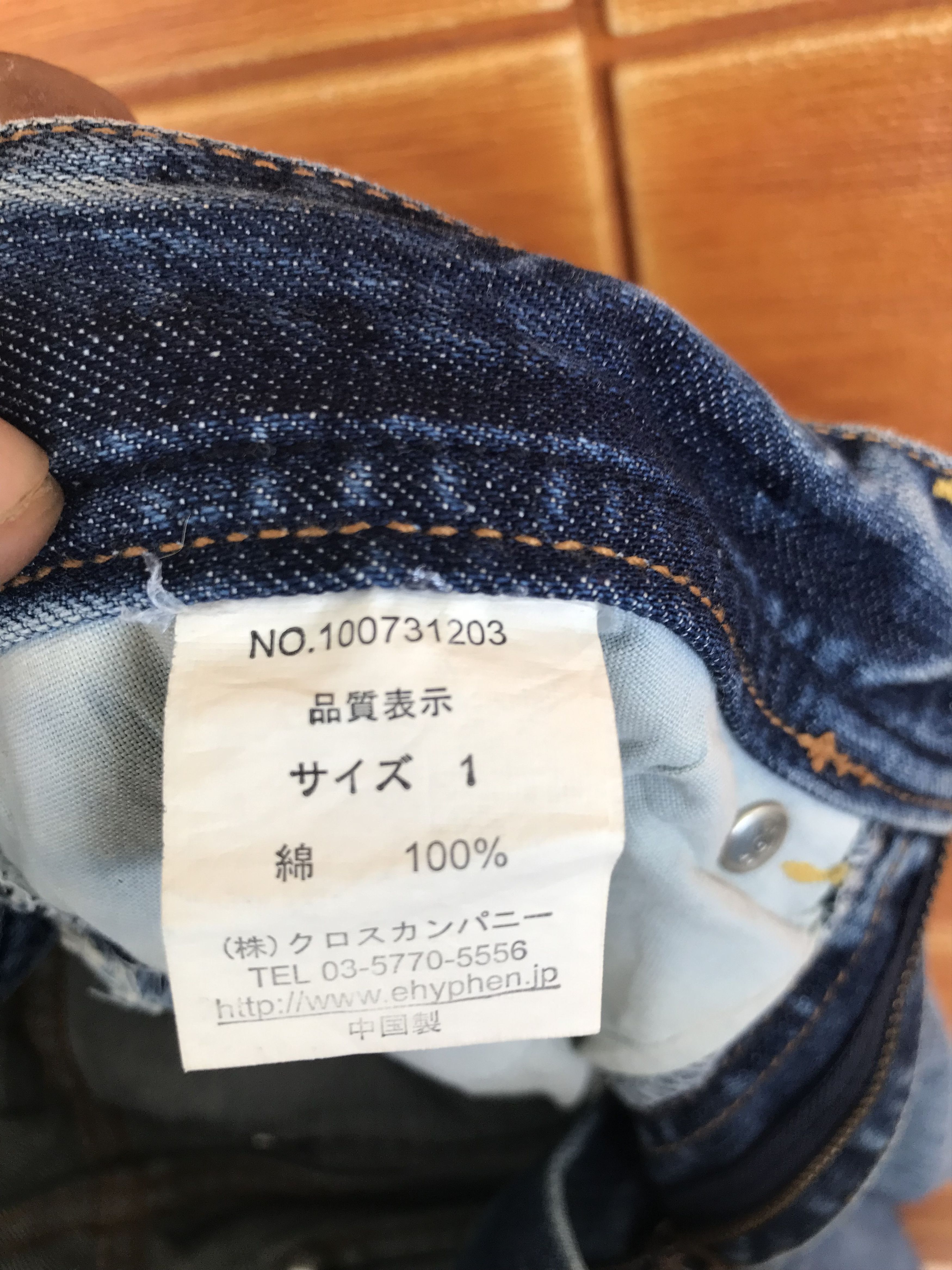 Comme des Garcons × Undercover Ehyphen World Gallery Distressed Denim Jeans Size US 30 / EU 46 - 23 Thumbnail