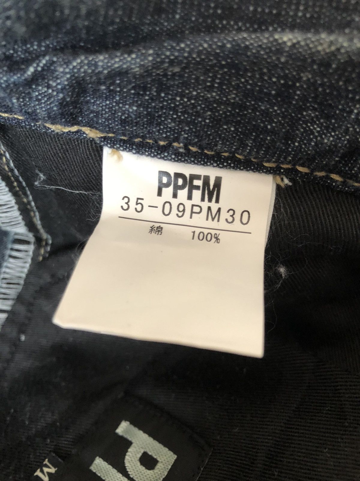 PPFM PPFM Distressed Denim Bush Pant Jeans Size US 31 - 20 Thumbnail