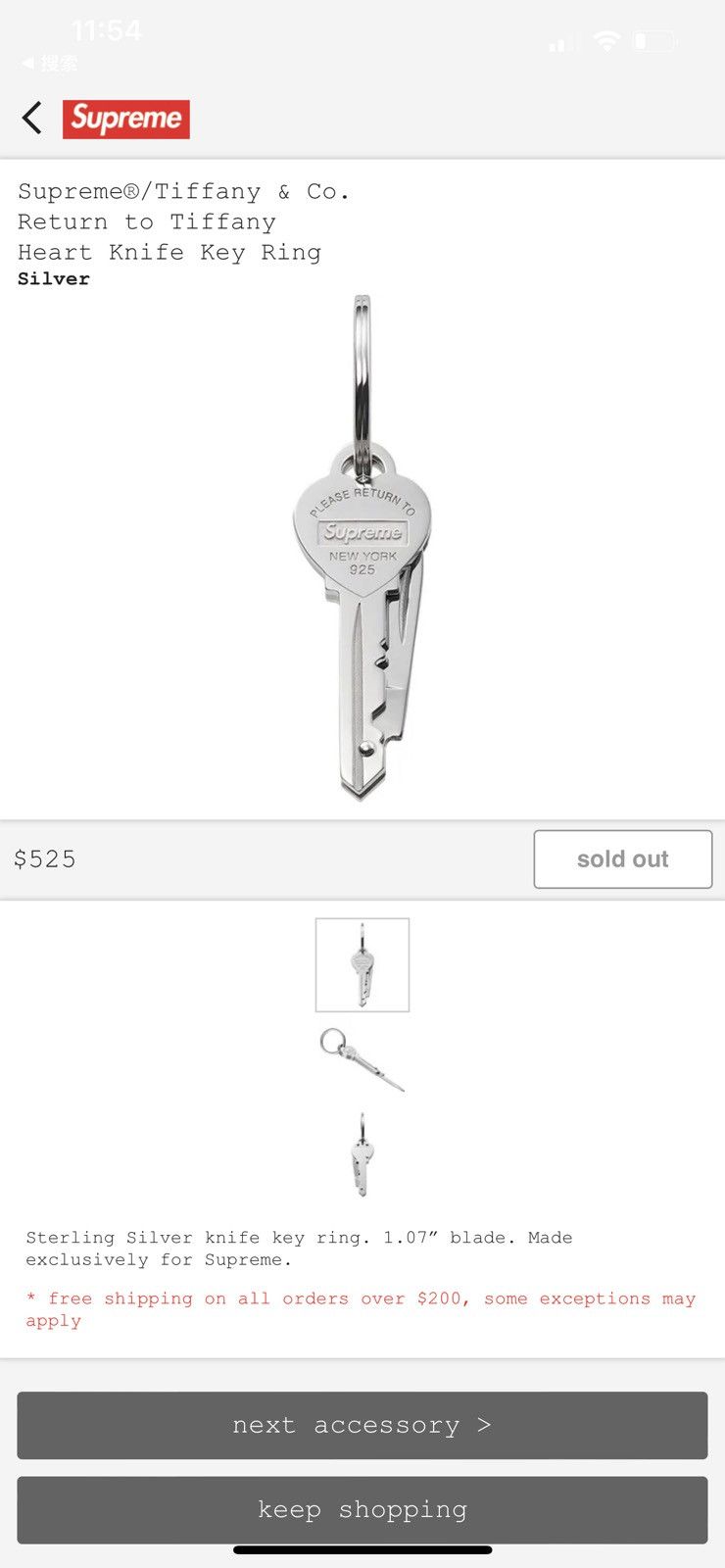 Supreme Supreme Return to Tiffany Heart Knife Key Ring | Grailed