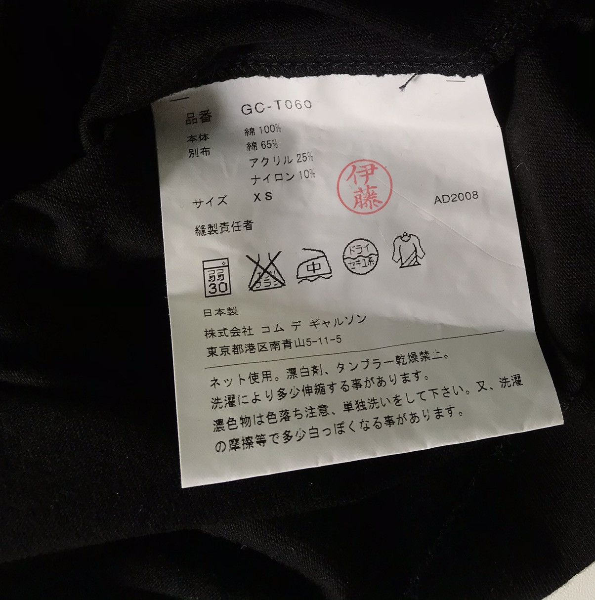 Comme des Garcons × Comme des Garcons Homme × Comme des Garcons Homme Plus Cdg AD2008 socks sleeve longsleeve Size US S / EU 44-46 / 1 - 3 Thumbnail