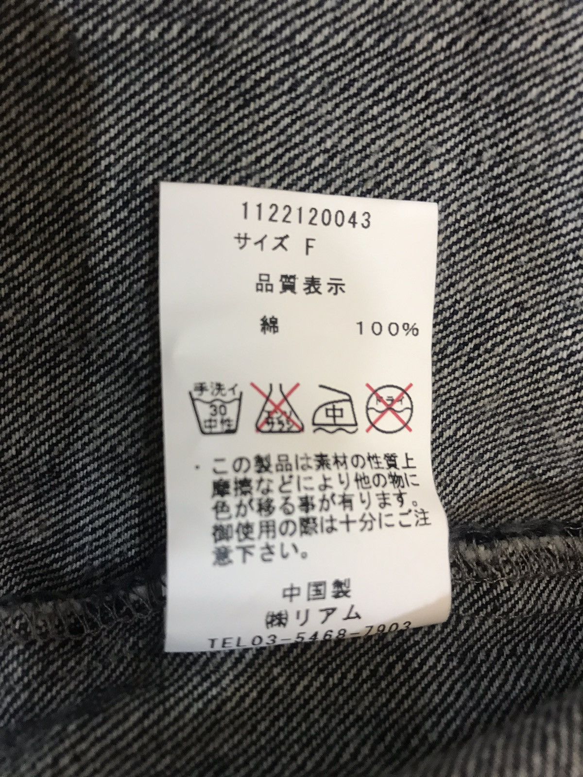 Japanese Brand Denim Shirt Maison Gilfy Japanese Brand Size US S / EU 44-46 / 1 - 7 Thumbnail