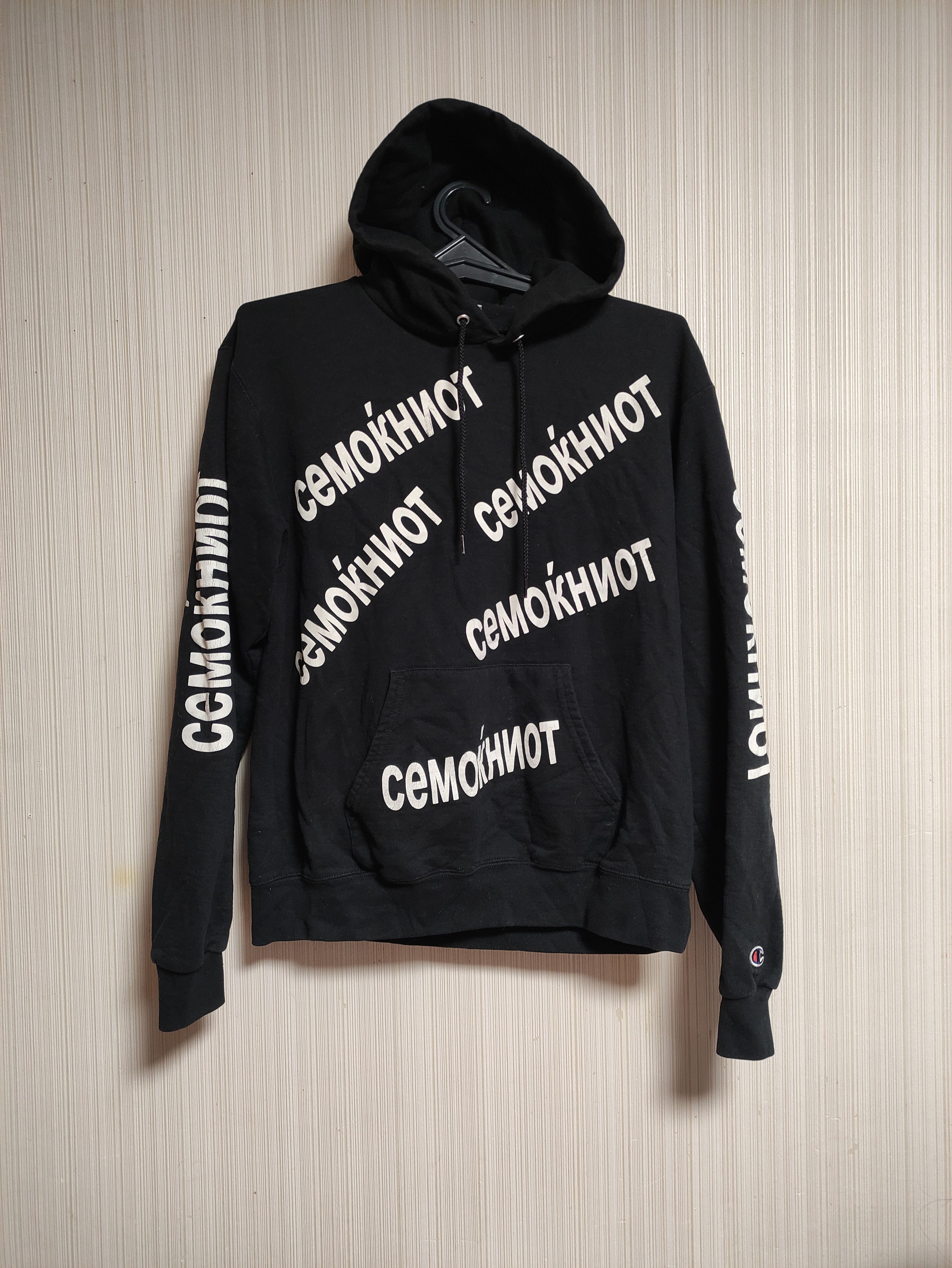 Champion CHAMPION WESTSIDE GUNN HITLER WEARS HERMES HOODIE