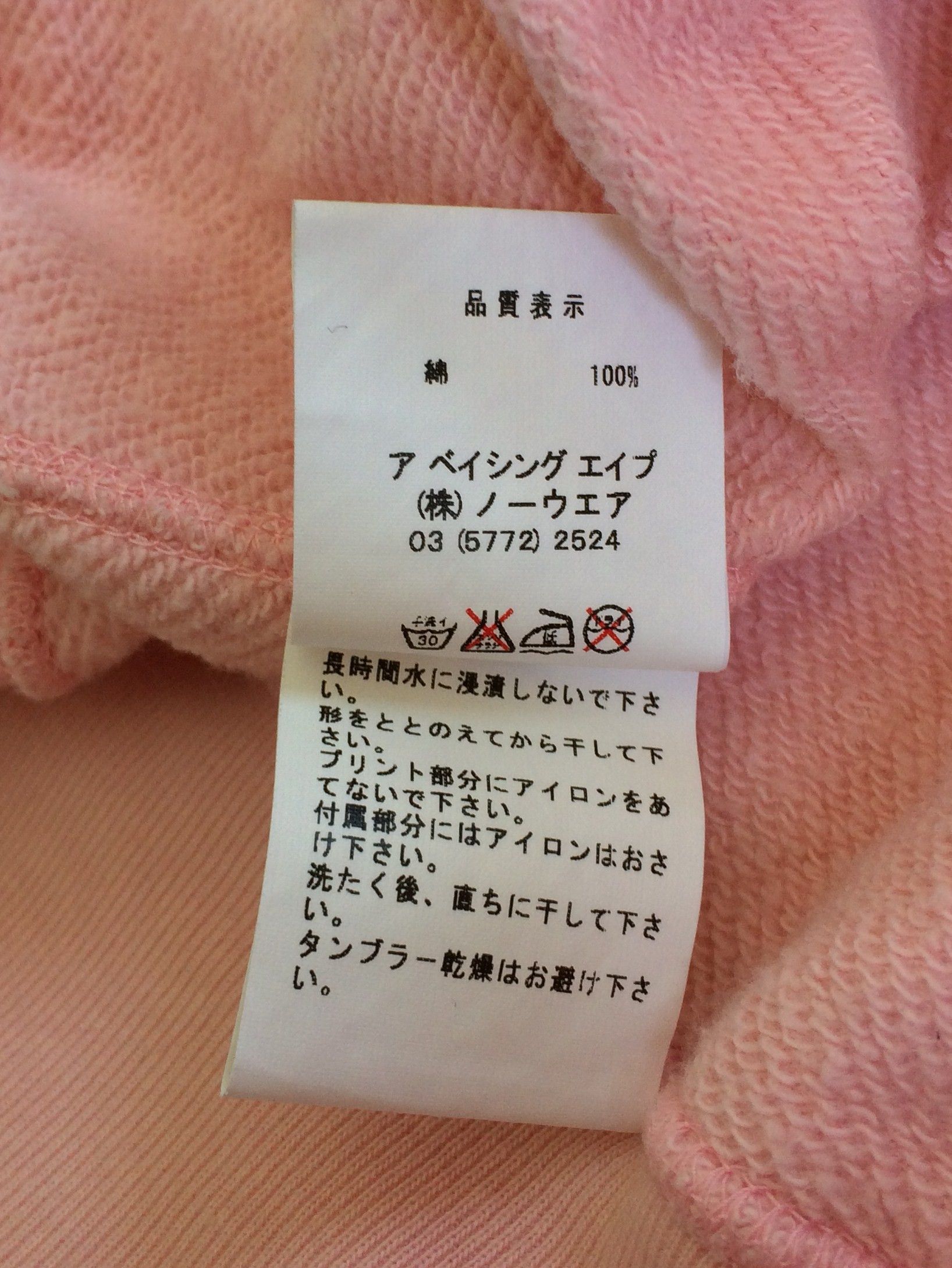 Bape S/S 2006 Bape Pink Tiger Hoodie Size US L / EU 52-54 / 3 - 11 Thumbnail