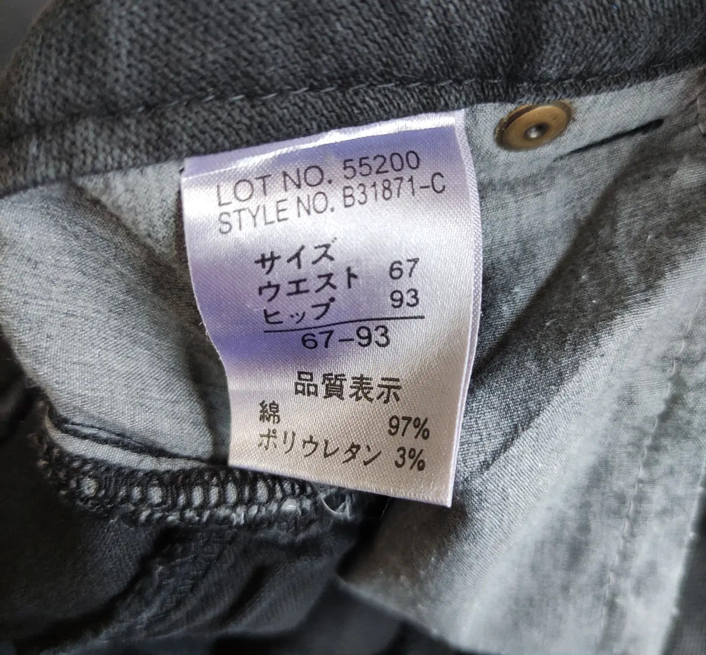 Japanese Brand Back Rush Spiral Lace Flared Jeans Size US 31 - 9 Thumbnail