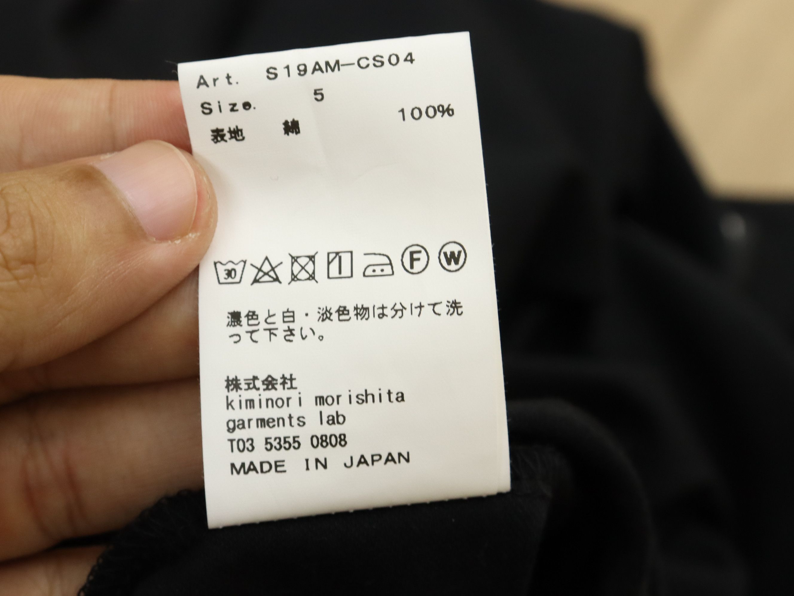 08sircus × Kiminori Morishita Sweatshirt by Kiminiori Morishita Garments Lab Size US XL / EU 56 / 4 - 11 Thumbnail