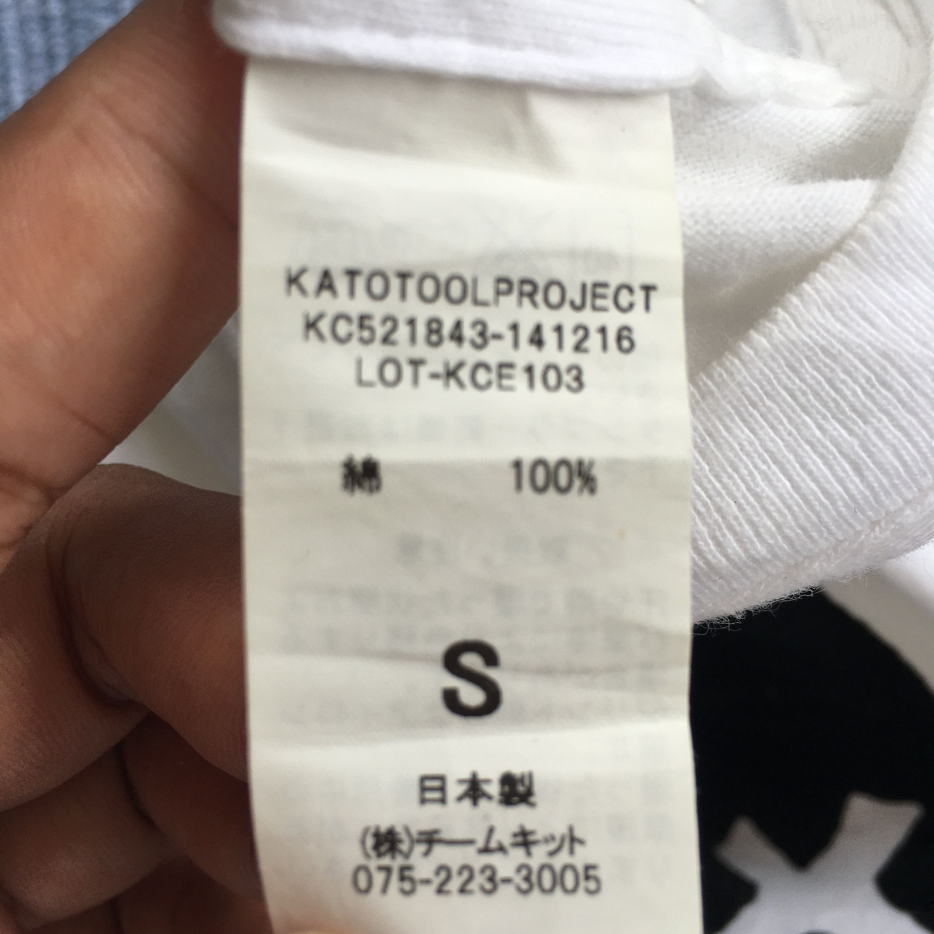 Japanese Brand × KATO kato tool project ; the brother tee Size US S / EU 44-46 / 1 - 3 Thumbnail
