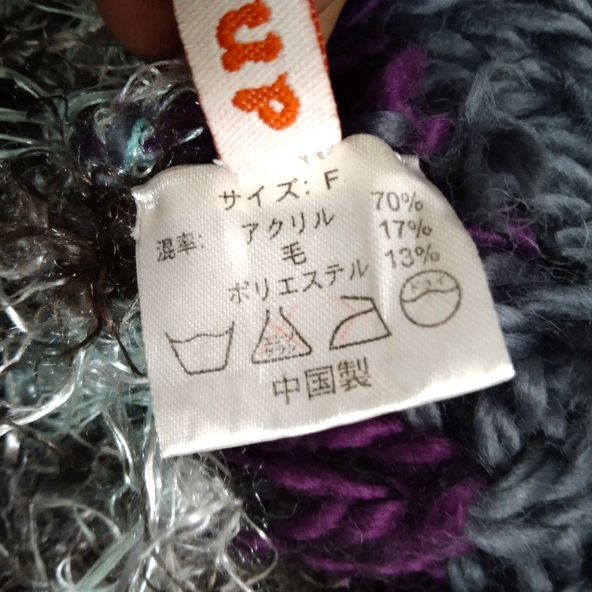 Japanese Brand × Le Grande Bleu (L.G.B.) RARE VINTAGE CATCHUP KNITTED WOOL BLEND BEANIE Size ONE SIZE - 13 Thumbnail