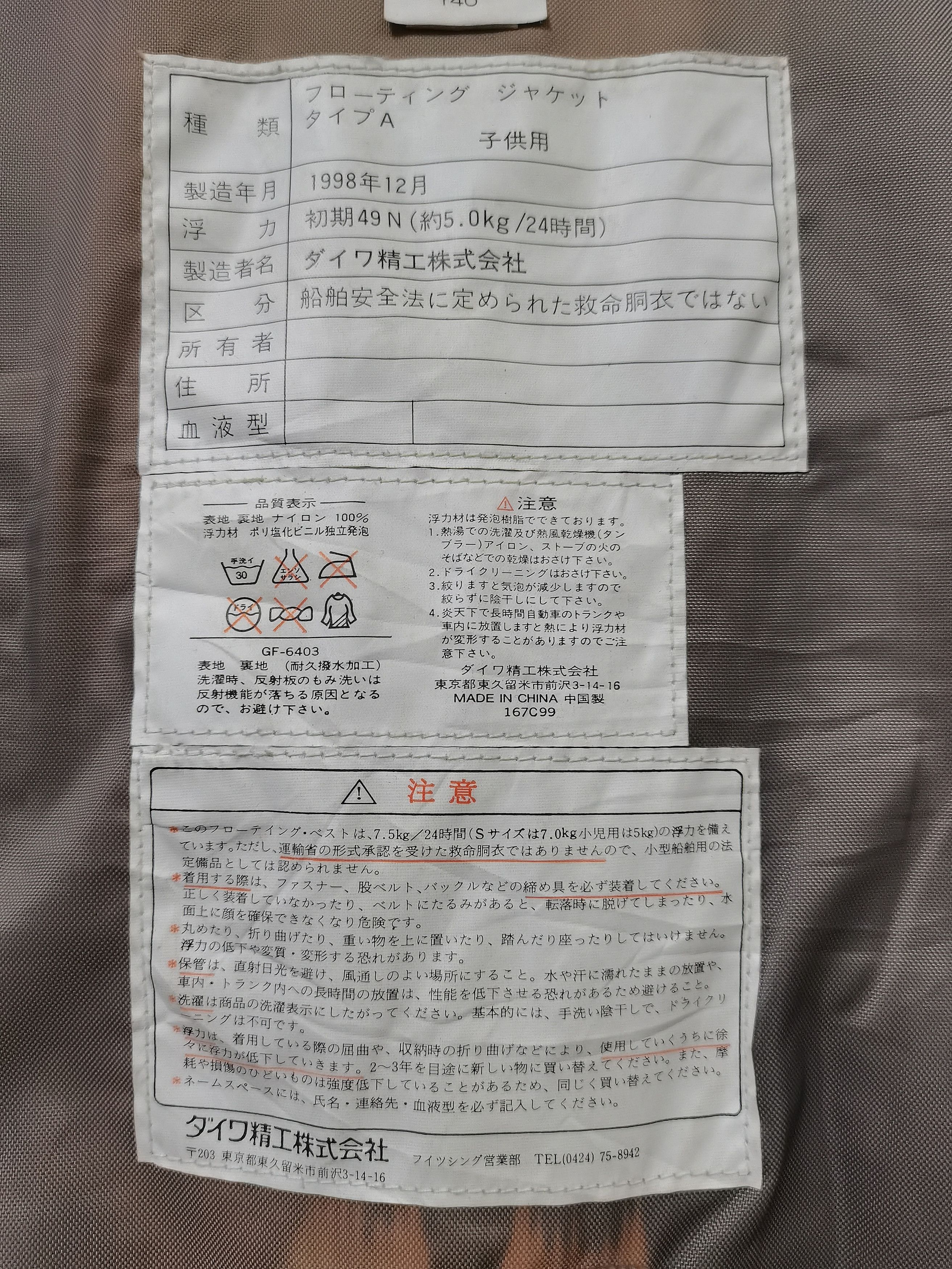 DAIWA 🔥🔥🔥Daiwa GreatBanff Fishing Gear Vest Life Jacket Rare Size US S / EU 44-46 / 1 - 21 Thumbnail