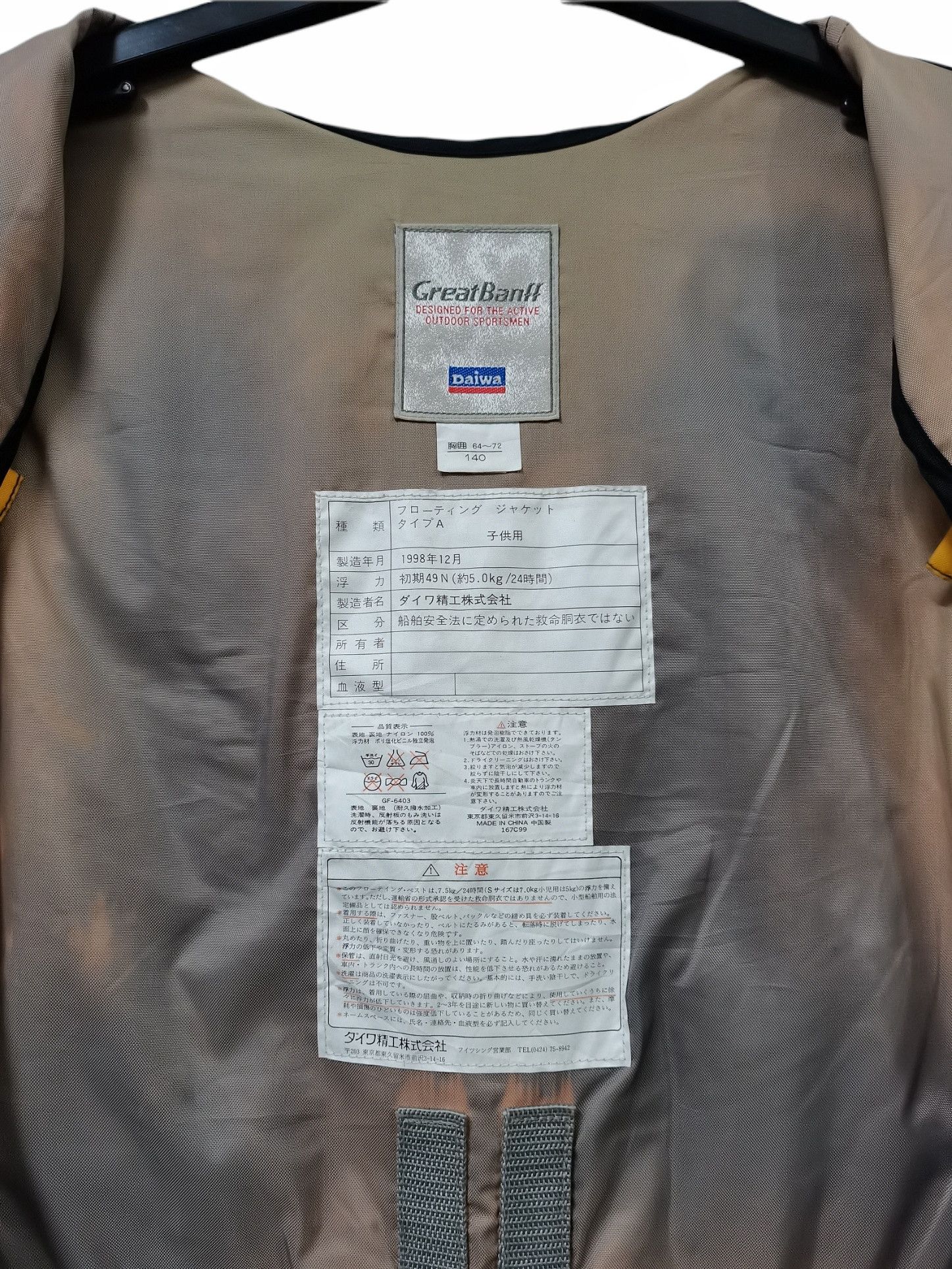 DAIWA 🔥🔥🔥Daiwa GreatBanff Fishing Gear Vest Life Jacket Rare Size US S / EU 44-46 / 1 - 20 Thumbnail