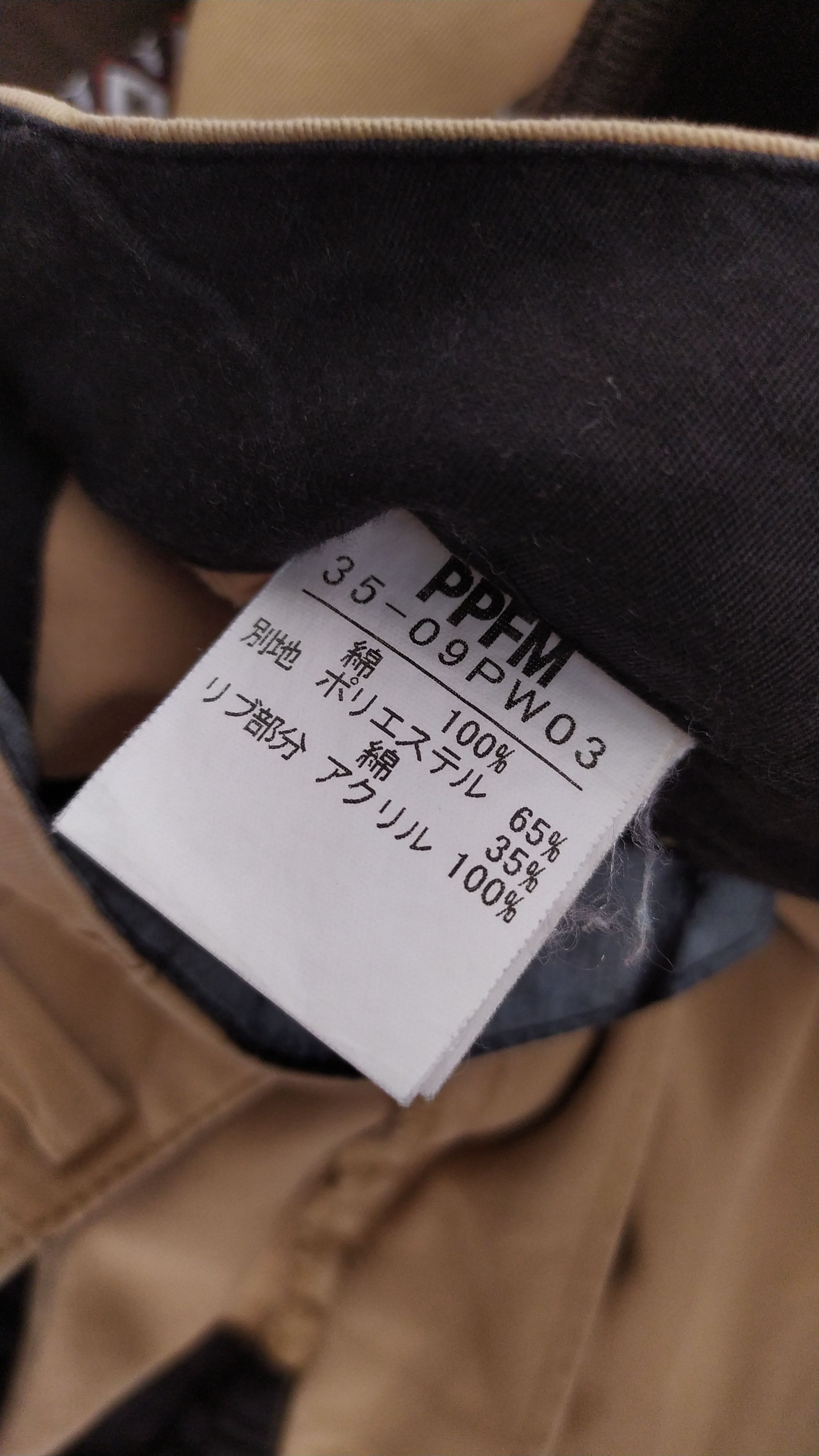 PPFM Japanese brand PPFM casual pant size L Size US 35 - 10 Thumbnail