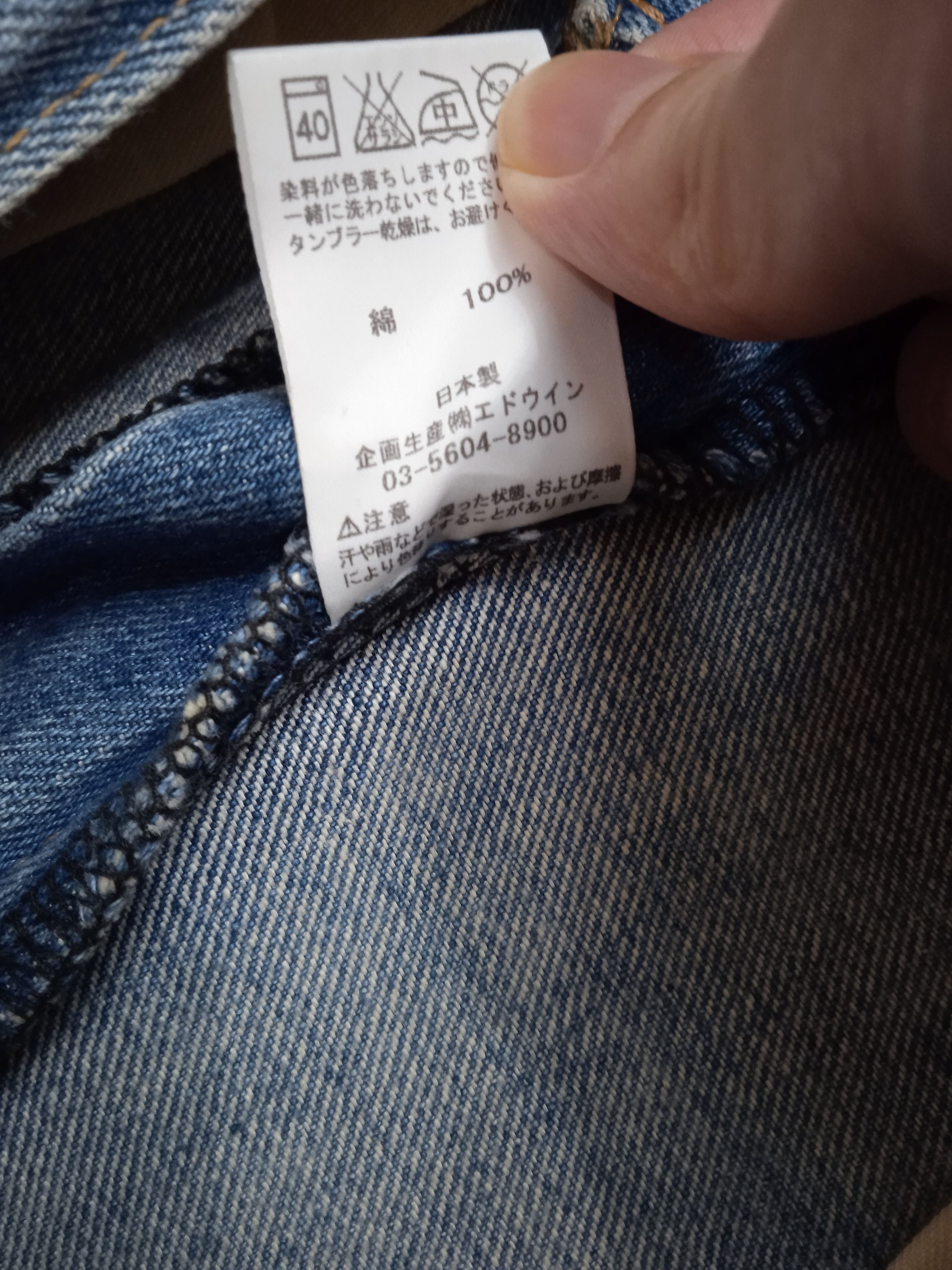 Edwin × Japanese Brand Edwin 503TP Distressed/Patchwork Size US 30 / EU 46 - 3 Thumbnail