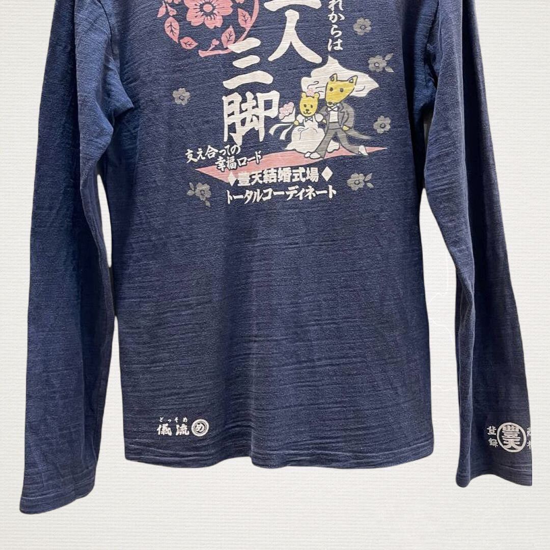Japanese Brand VINTAGE BUDEN SHOUTEN WEDDING DAY CEREMONY RED CARPET Size US S / EU 44-46 / 1 - 12 Thumbnail