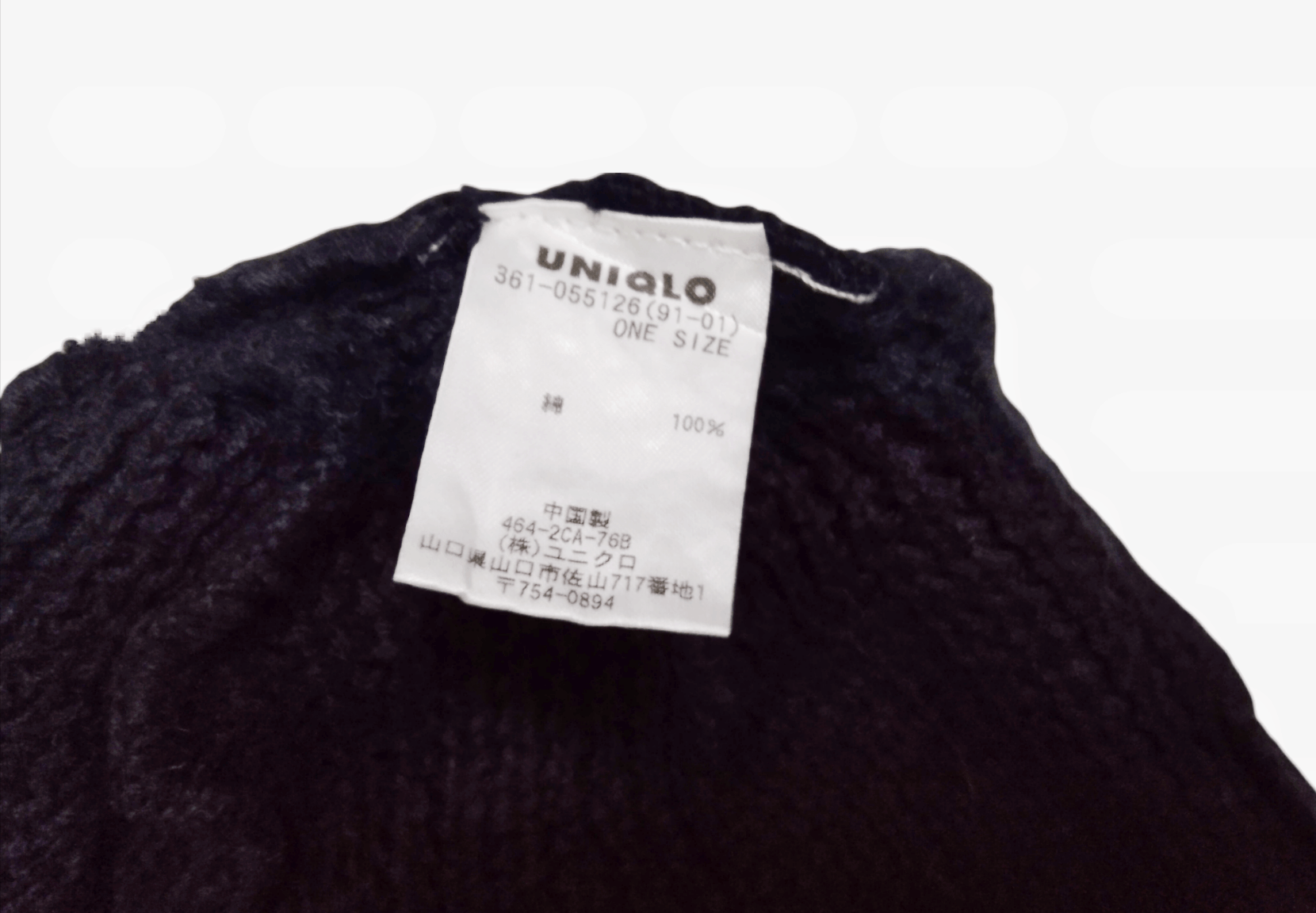 Uniqlo ARCHIVAL UNIQLO PLAIN KNITTED BEANIE Size ONE SIZE - 10 Thumbnail