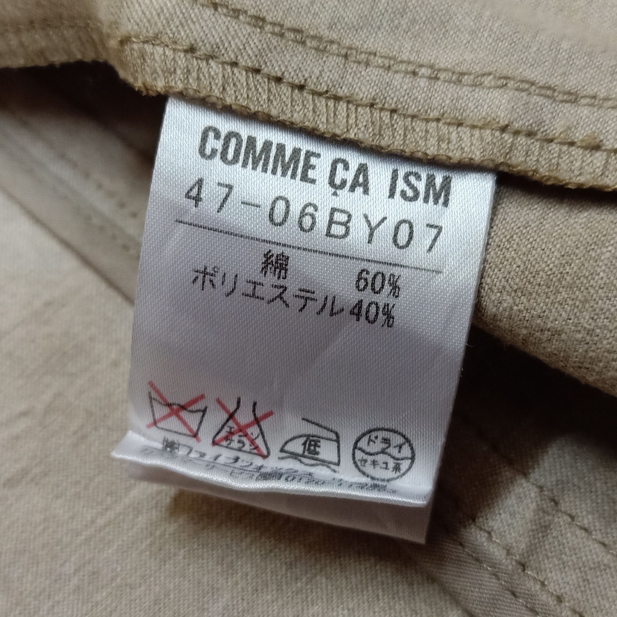 Comme Ca Ism COMME CA ISM Five Foxes Co Beige Jacket Size US S / EU 44-46 / 1 - 8 Thumbnail