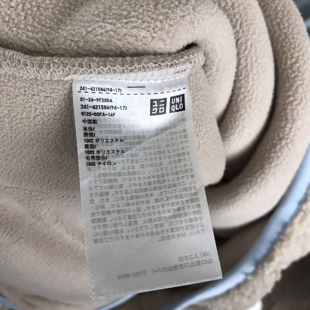 JW Anderson J.W. Anderson Designer X Uniqlo Deep Pile Fleece Jacket Size US M / EU 48-50 / 2 - 8 Thumbnail