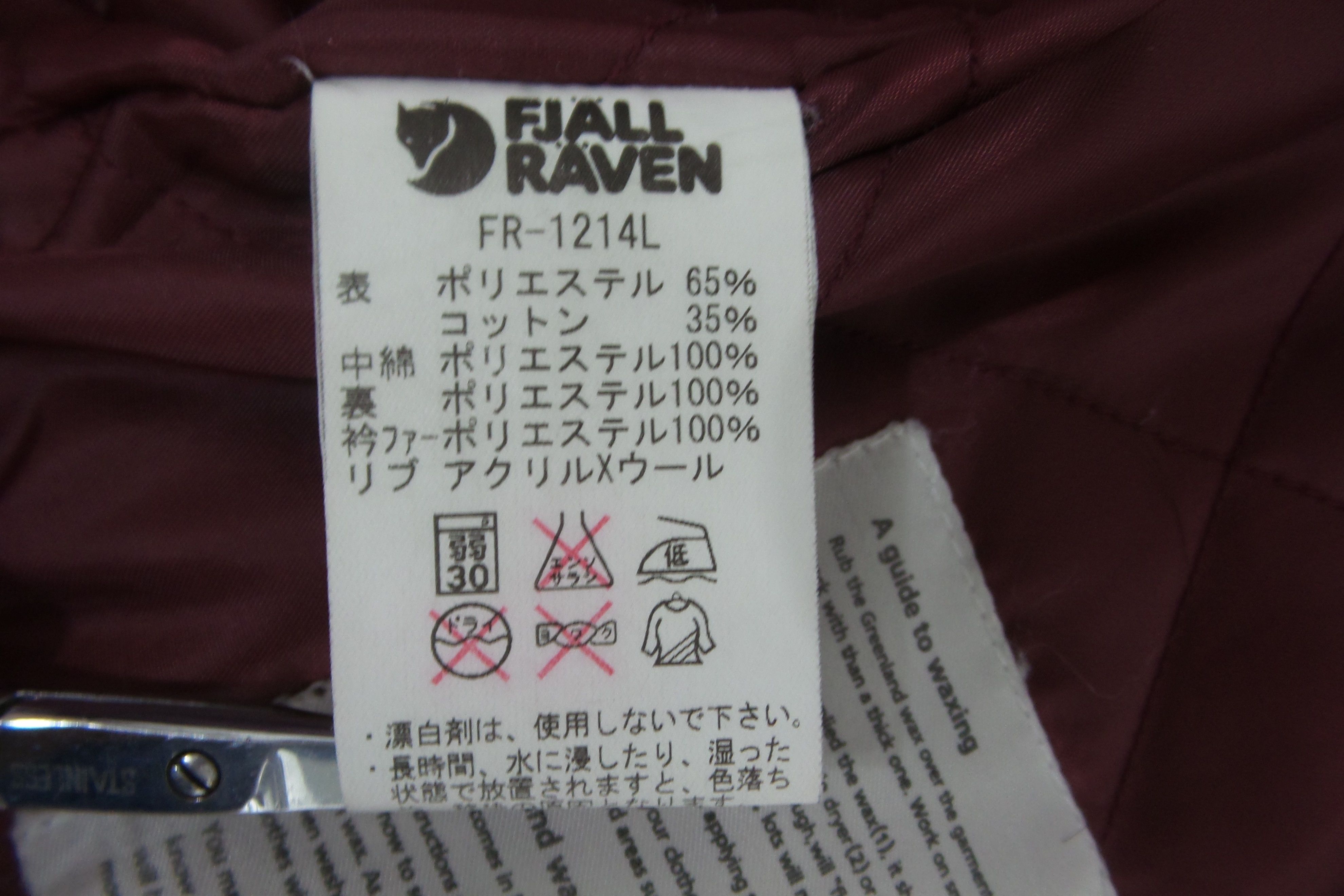 Fjallraven Fjall Raven Brown Zipper Jackets Size US S / EU 44-46 / 1 - 5 Thumbnail