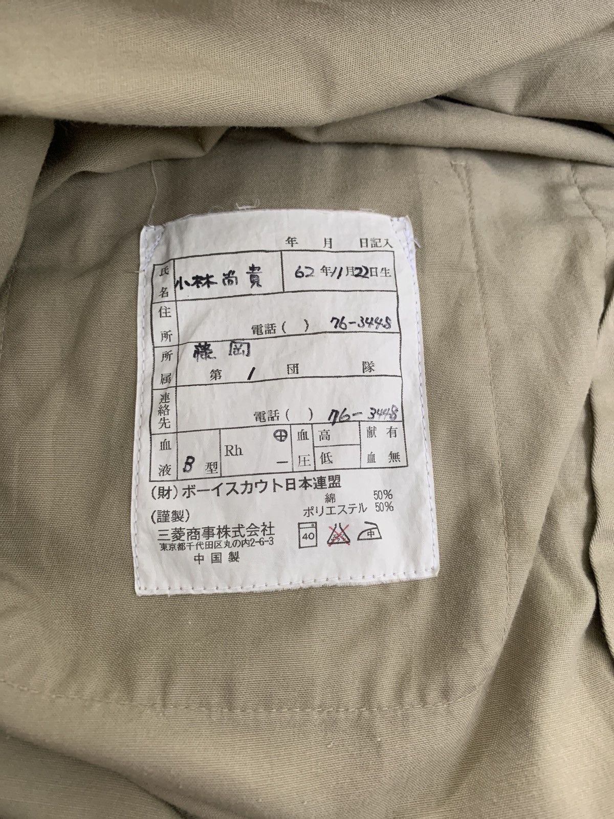 Ralph Lauren VINTAGE BOY SCOUTS CHINESE by RALPH LAUREN Size US M / EU 48-50 / 2 - 9 Thumbnail