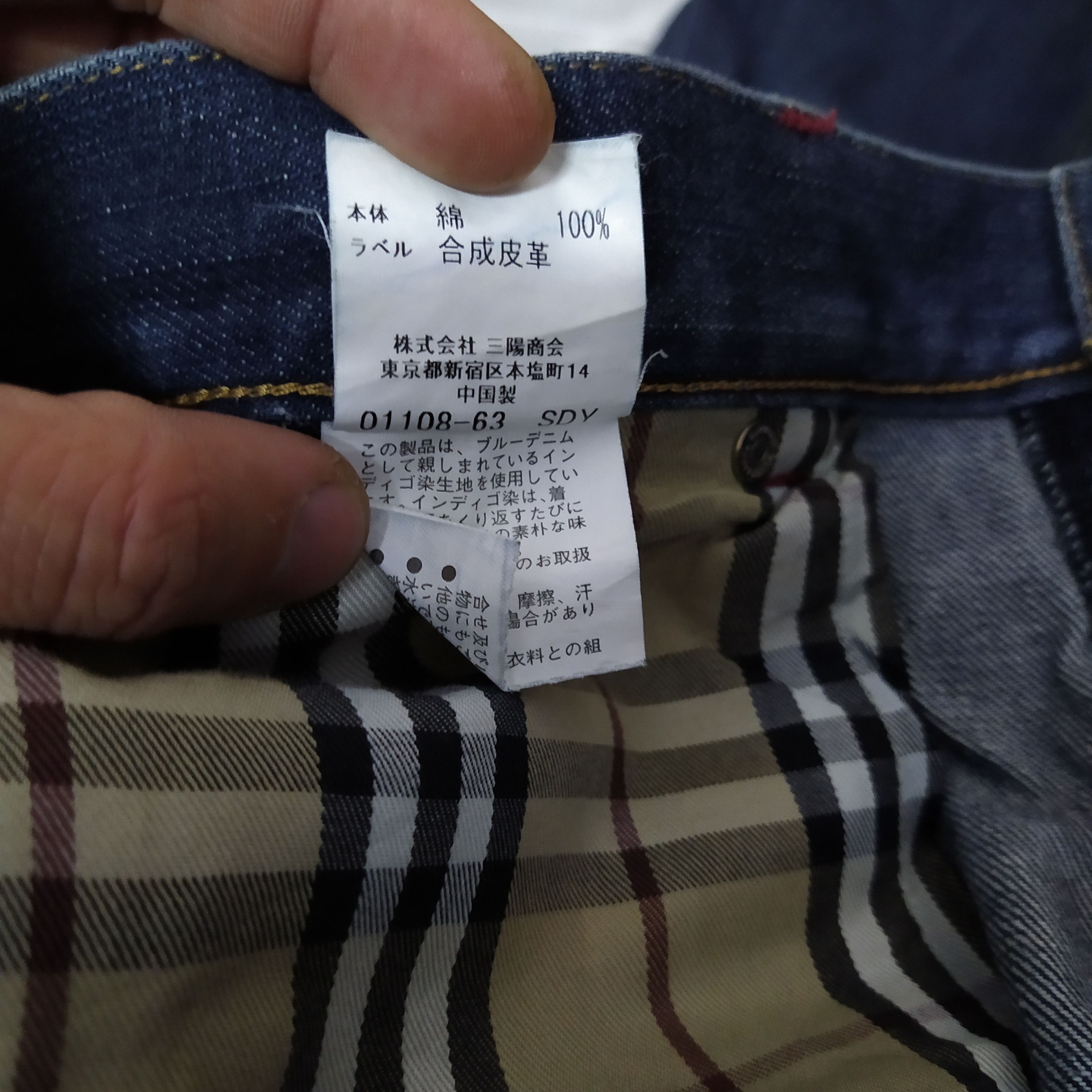 Burberry BURBERRY DISTRESSED DENIM NOVA CHECK (D510) W35 Size US 35 - 10 Thumbnail