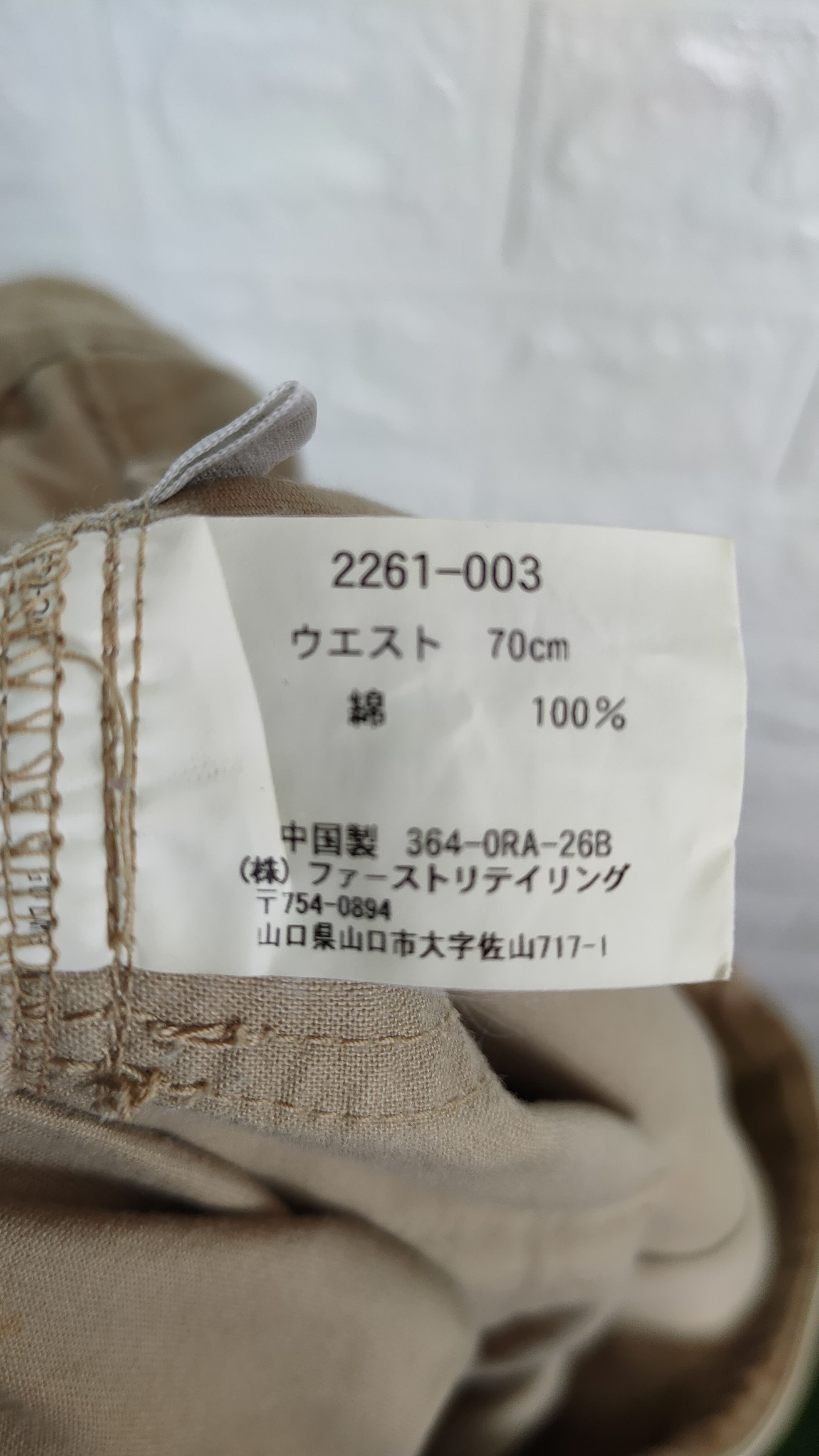 💥VINTAGE💥Japanese Uniqlo Multi Pocket Cargo Pants #1131