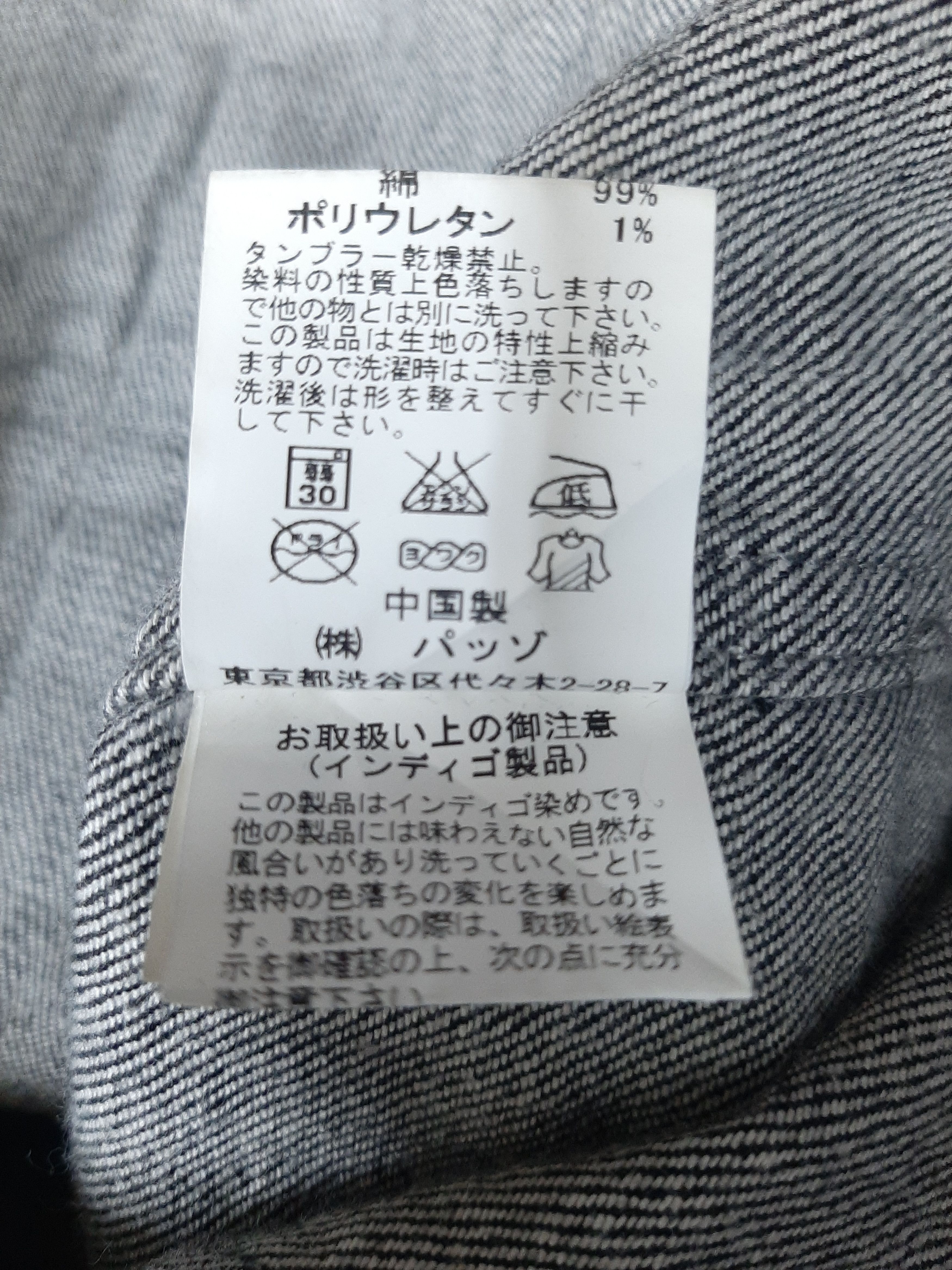 Denim Jacket × Japanese Brand Vintage 291295 Homme Metal