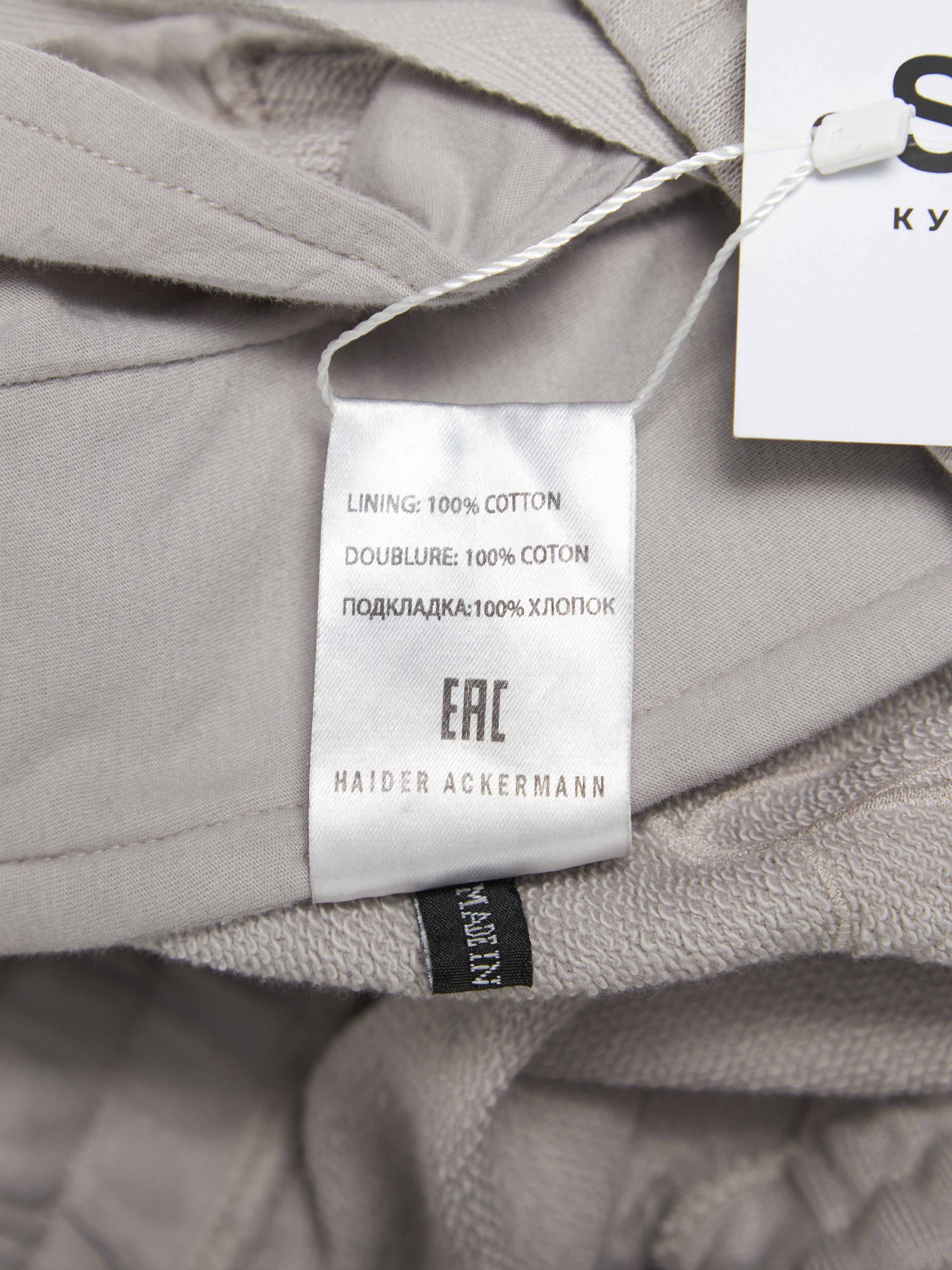 Haider Ackermann Beige Lines Elastic Waist Embroired Sweatpants Size US 32 / EU 48 - 5 Thumbnail