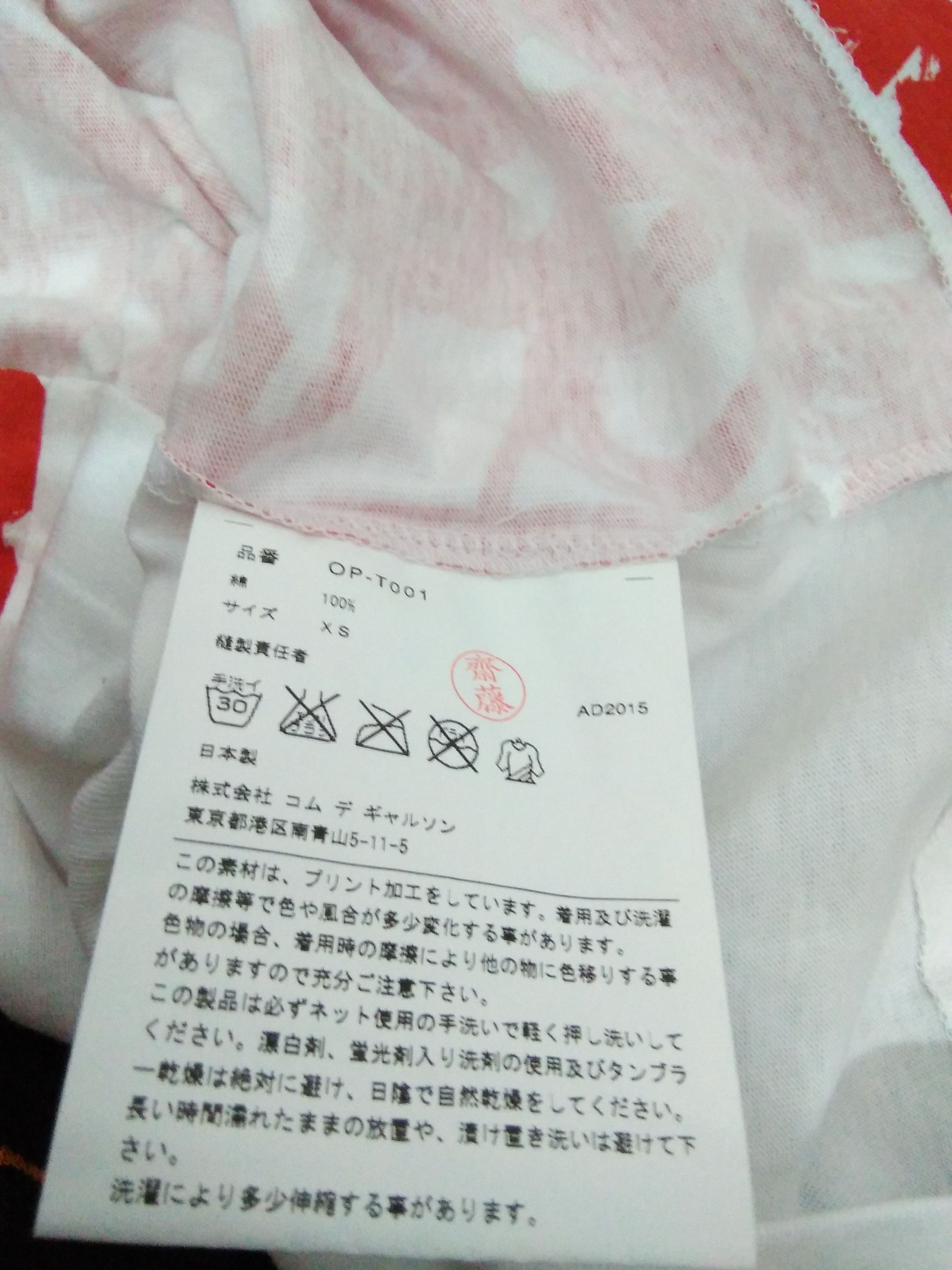 Comme des Garcons COMME DES GARCONS RED CELEBRATION (A522) Size US XS / EU 42 / 0 - 10 Thumbnail