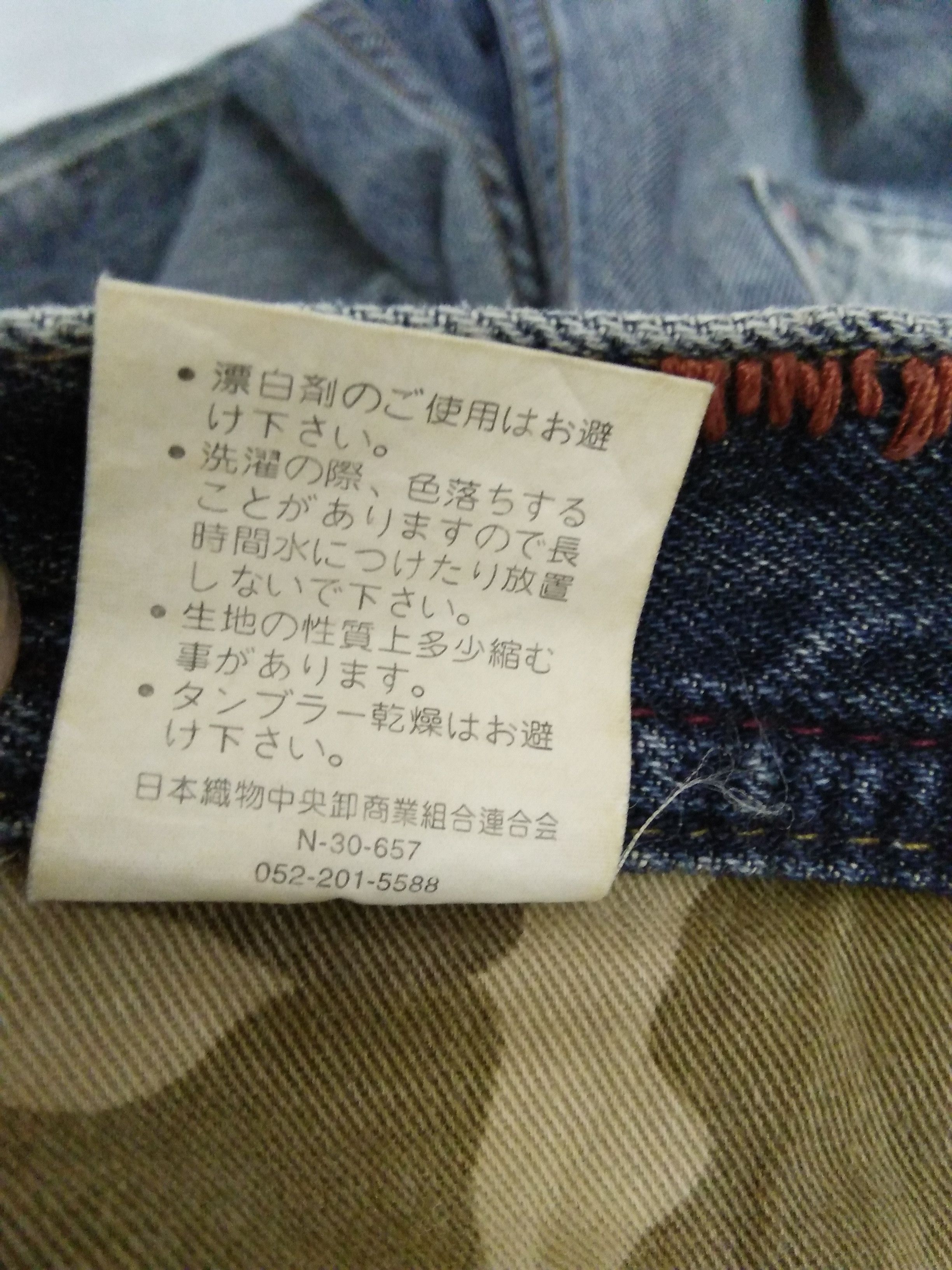Japanese Brand × Seditionaries a:r] BORO PATCHWORK DISTRESSED DENIM BONDAGE (A769) Size US 34 / EU 50 - 13 Thumbnail