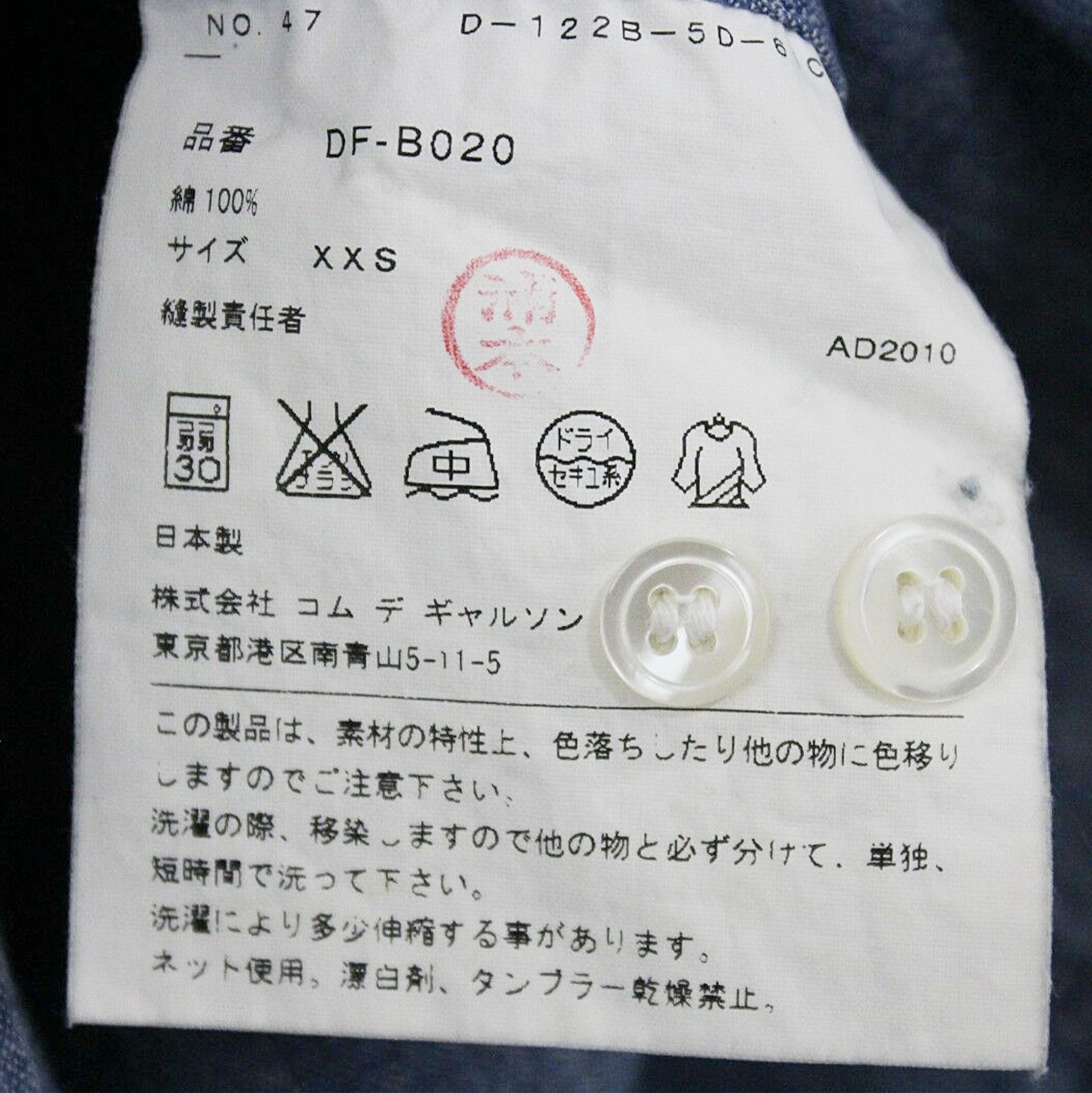Comme des Garcons COMME des GARÇONS Homme Deux Blue Button Up Shirt Size US XXS / EU 40 - 6 Thumbnail