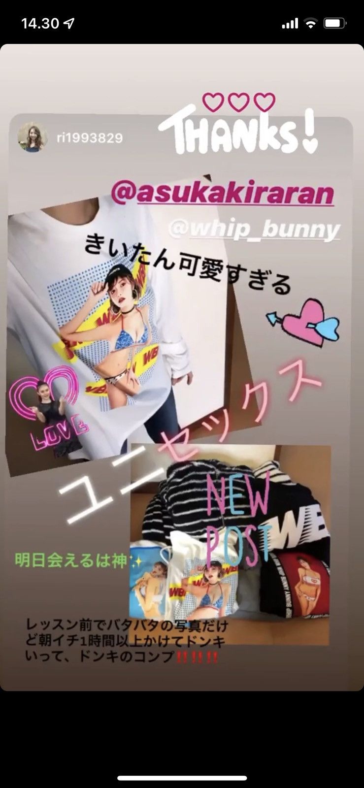 Other Whip Bunny Asuka Kirara JAV Idol LS Tee Size US M / EU 48-50 / 2 - 4 Thumbnail