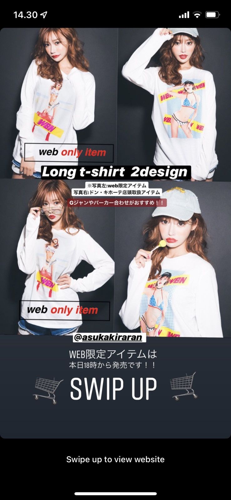 Other Whip Bunny Asuka Kirara JAV Idol LS Tee Size US M / EU 48-50 / 2 - 3 Thumbnail