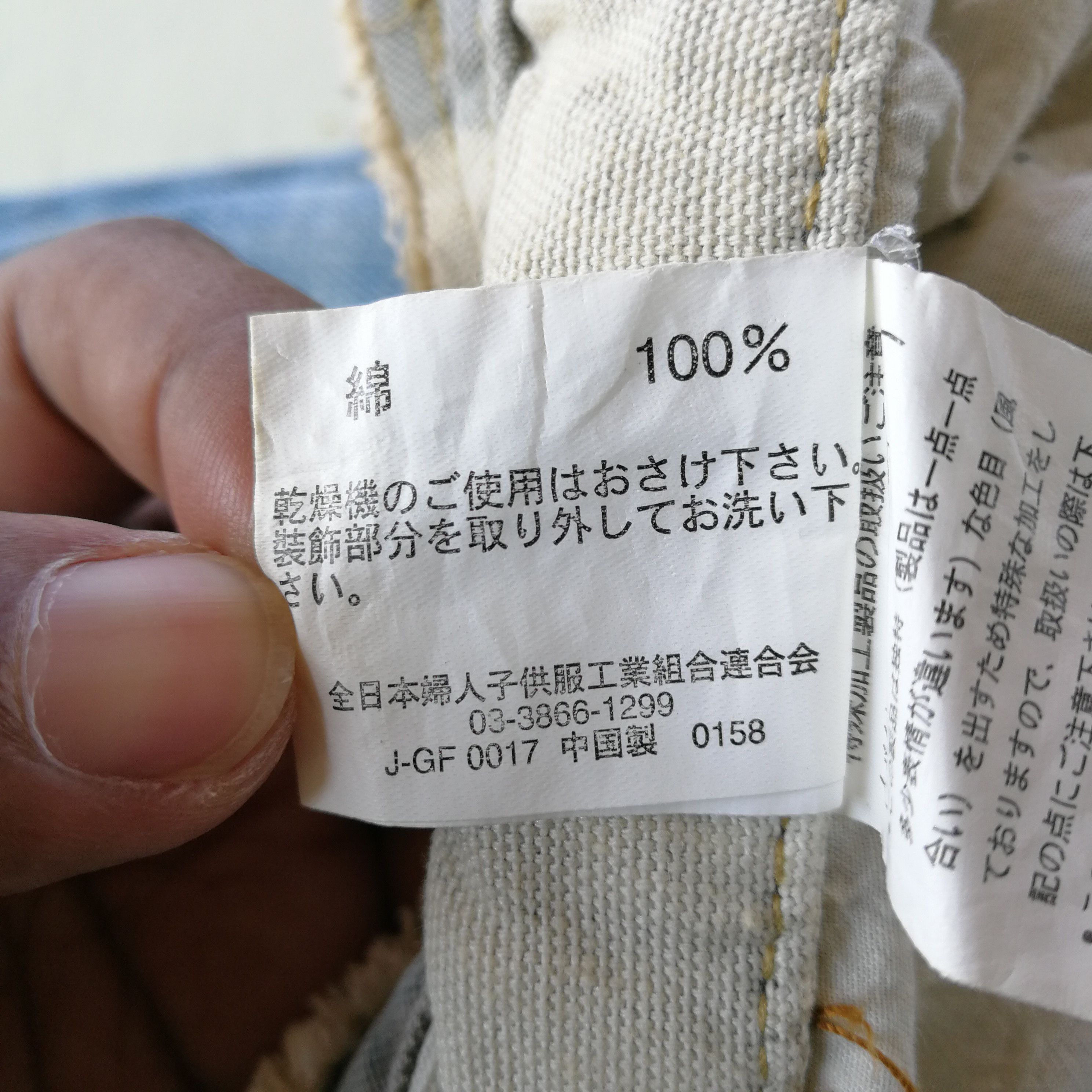 Japanese Brand Japanese Brand Patchwork Custom Made Size 32 Size US 32 / EU 48 - 11 Thumbnail