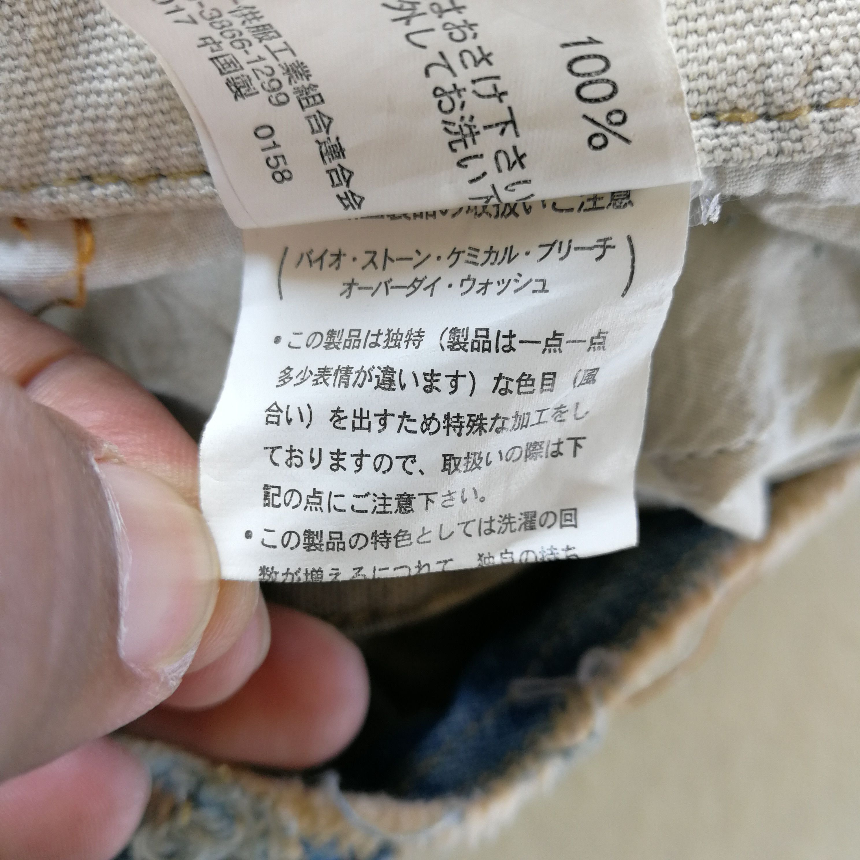 Japanese Brand Japanese Brand Patchwork Custom Made Size 32 Size US 32 / EU 48 - 12 Thumbnail
