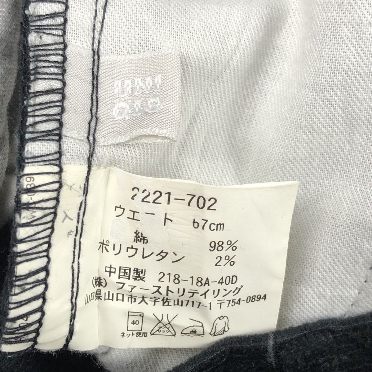 Japanese Brand Uniqlo Corduroy Denim Pants Bondage Design Undercover Size US 30 / EU 46 - 11 Thumbnail