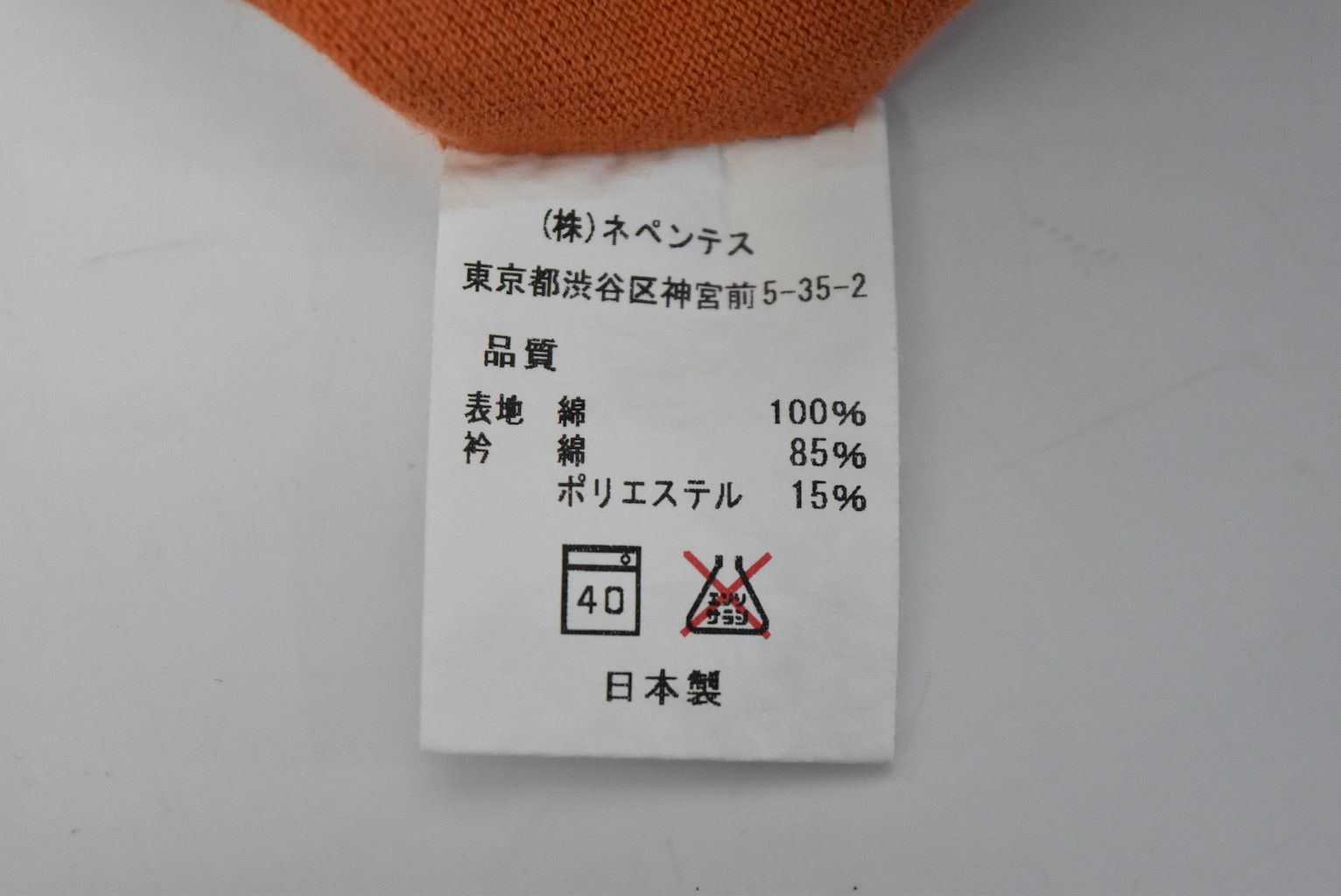 Needles NEEDLES/plain polo shirt/24059 - 0533 47.5 Size US M / EU 48-50 / 2 - 8 Thumbnail