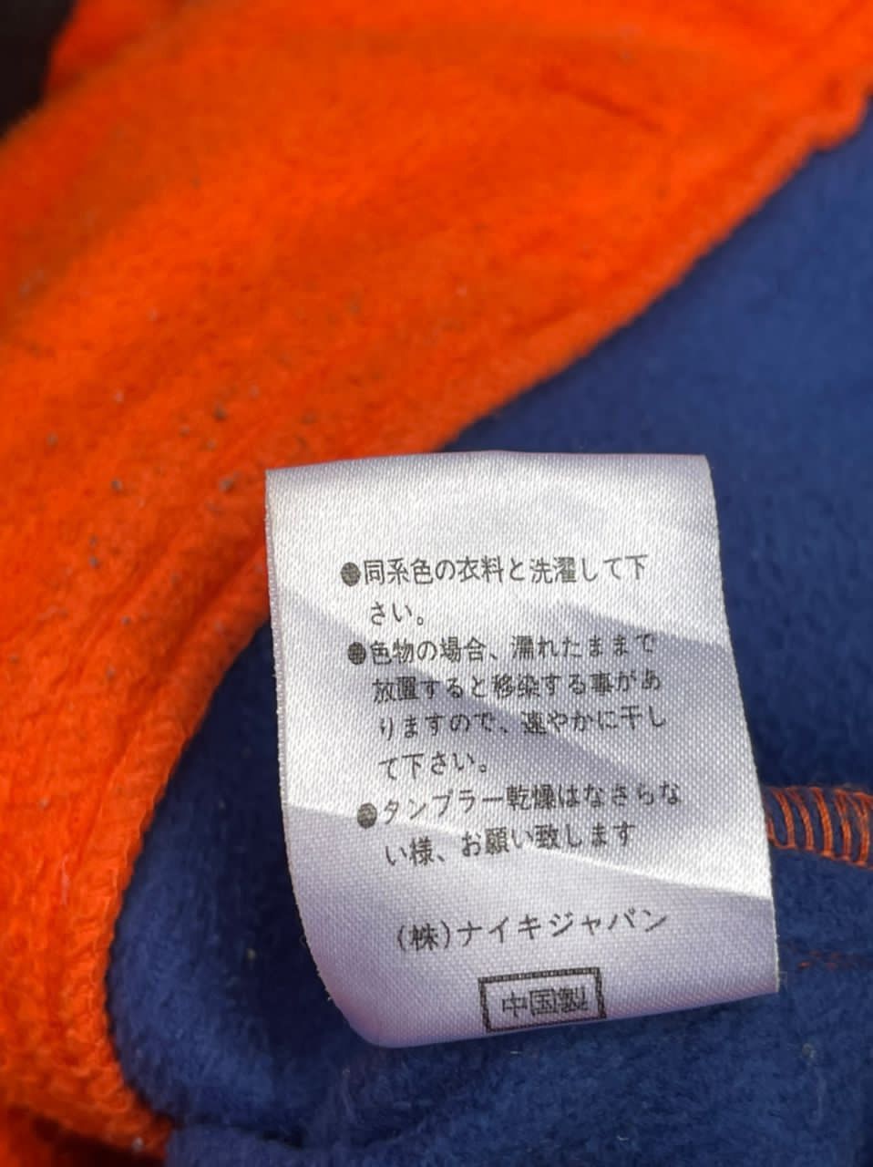 Nike × Nike ACG × Vintage Vintage Nike ACG Fleece Jacket Size US M / EU 48-50 / 2 - 19 Thumbnail