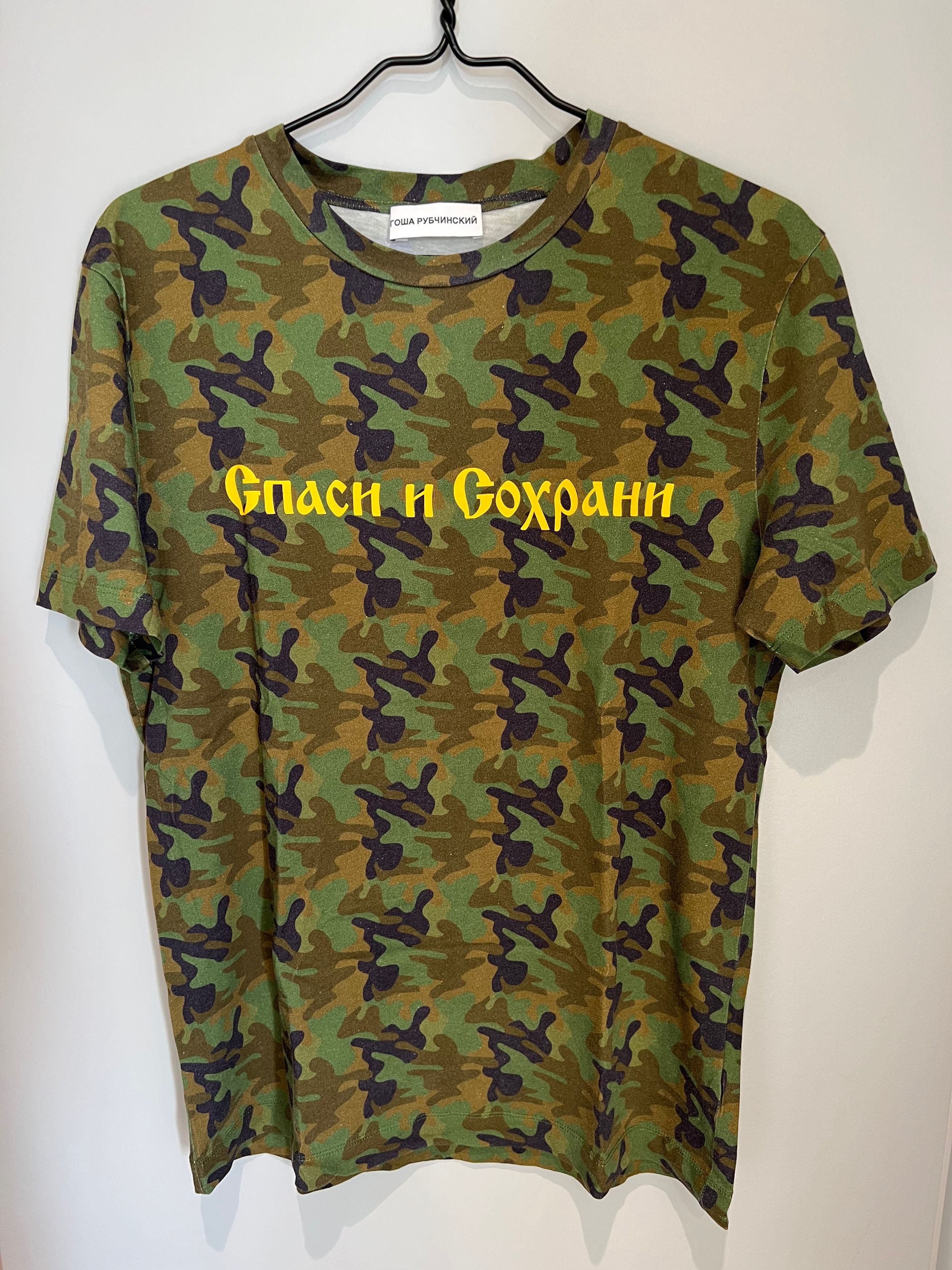 Gosha Rubchinskiy Gosha Rubchinskiy Save And Survive, Camo Tshirt Size US M / EU 48-50 / 2 - 1 Thumbnail