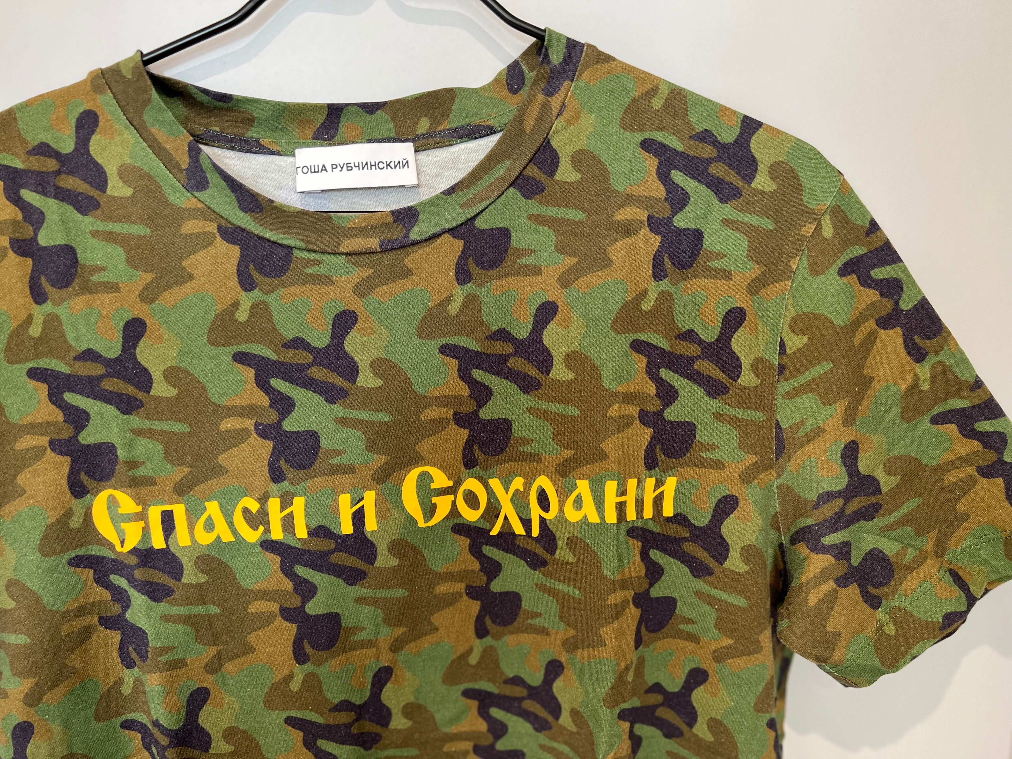 Gosha Rubchinskiy Gosha Rubchinskiy Save And Survive, Camo Tshirt Size US M / EU 48-50 / 2 - 2 Thumbnail