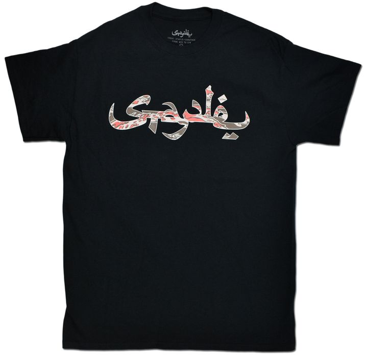 Sbtg Jeff Staple x Mr. Sabotage Arabic Tee | Grailed