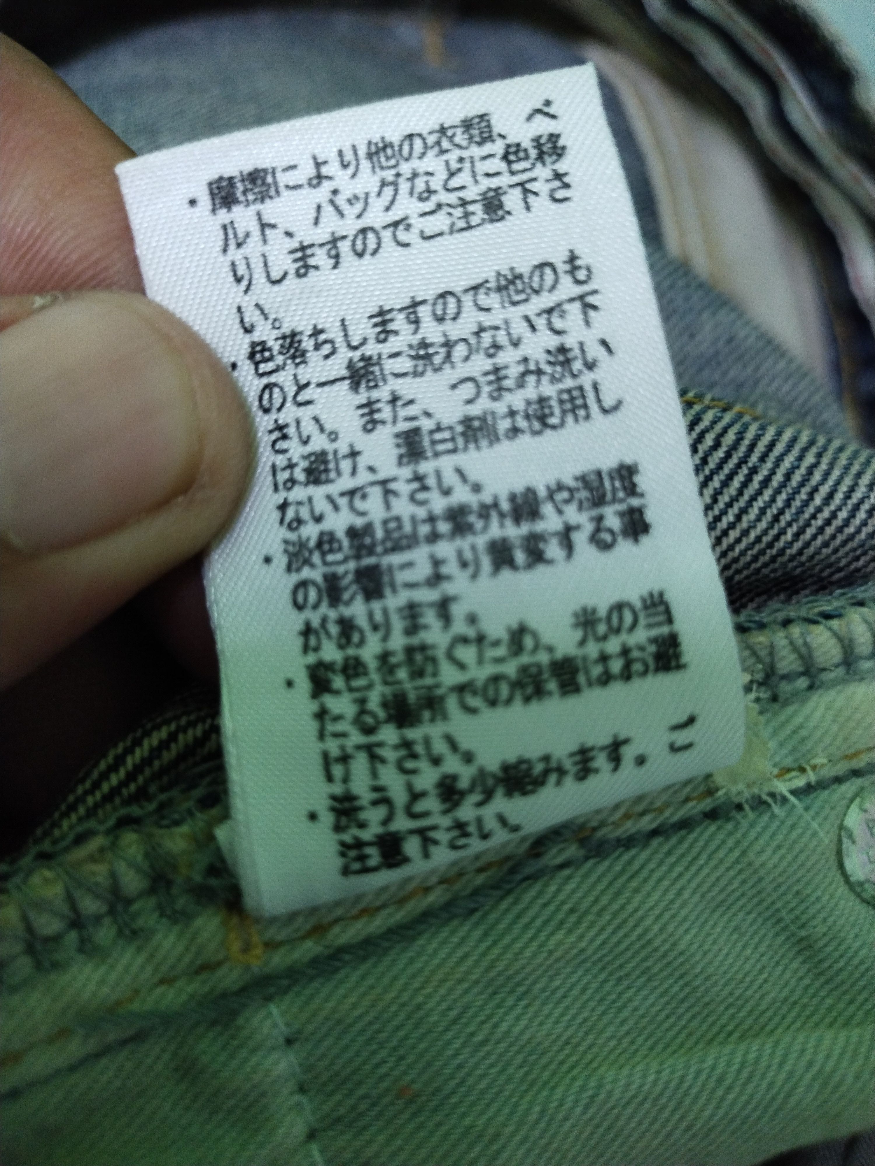 Beams Plus × Hysteric Glamour × If Six Was Nine Vintage BEAMS Pants Jeans Size US 30 / EU 46 - 19 Thumbnail