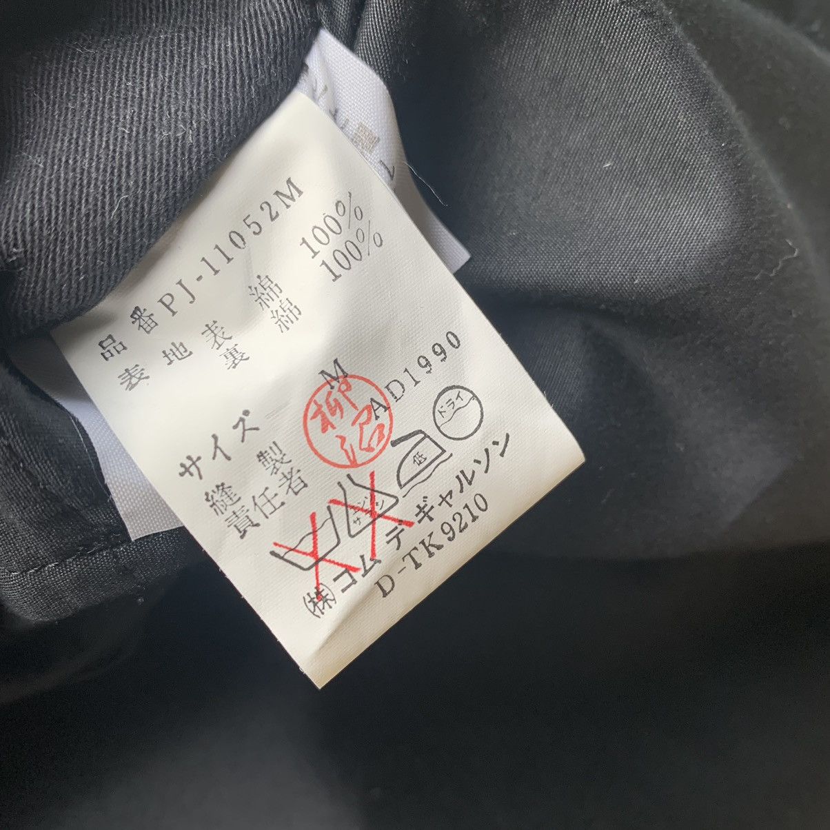 Comme des Garcons COMME DES GARÇONS Size 38S - 4 Thumbnail
