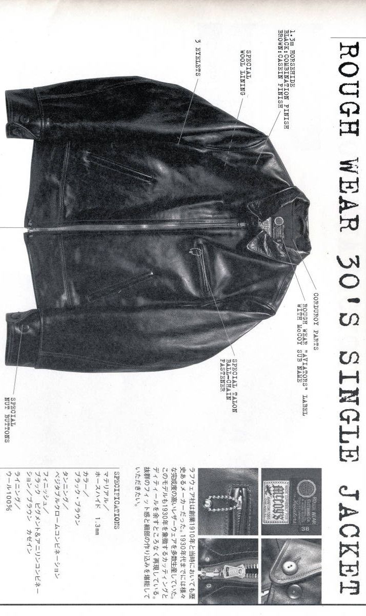 The Real McCoy's The Real McCoy's roughwear clothing 30s jacket for Aviators Size US L / EU 52-54 / 3 - 11 Preview