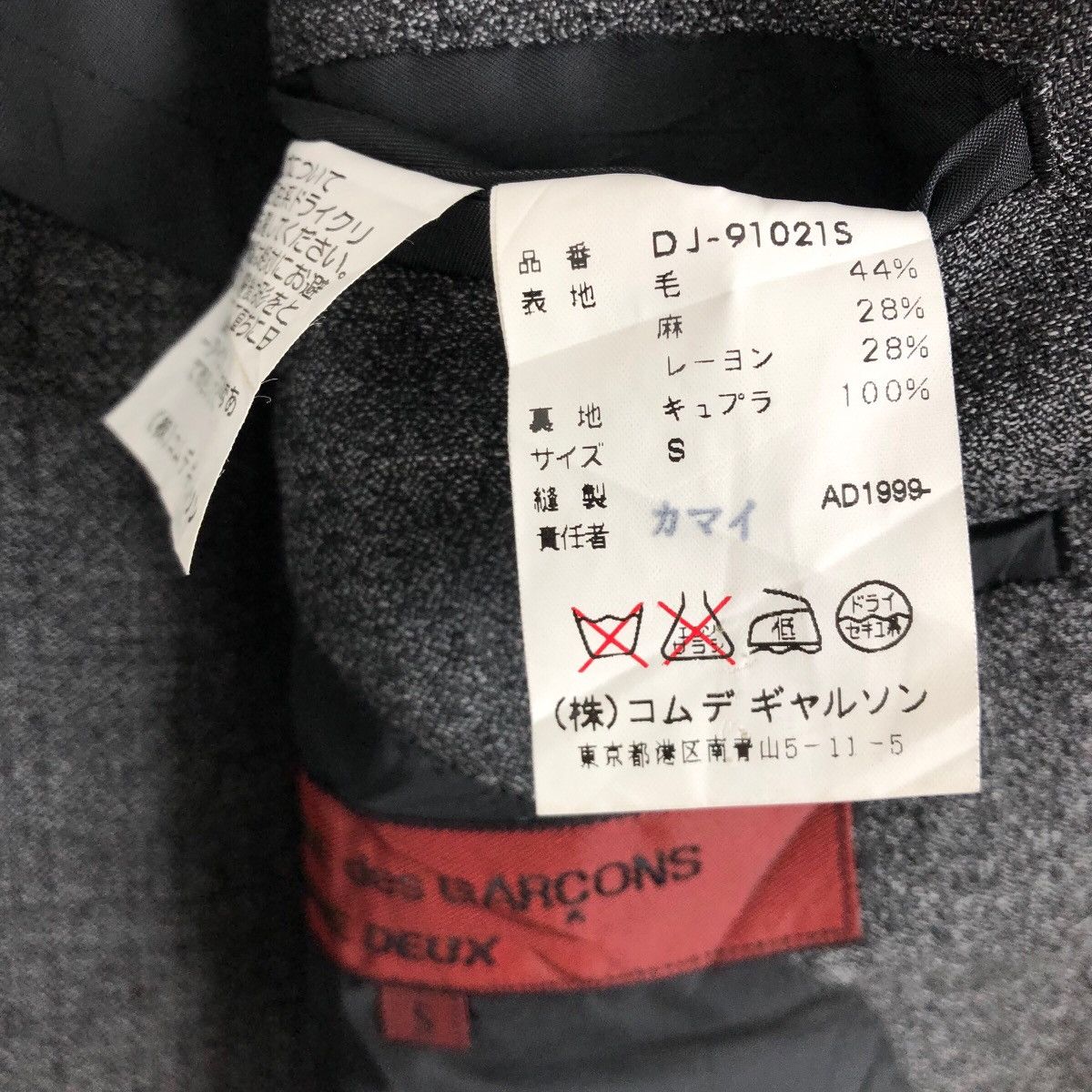 Comme des Garcons Vintage 90s Comme des Garçons Homme Deux AD1999 Wool Suit Size 46L - 10 Thumbnail