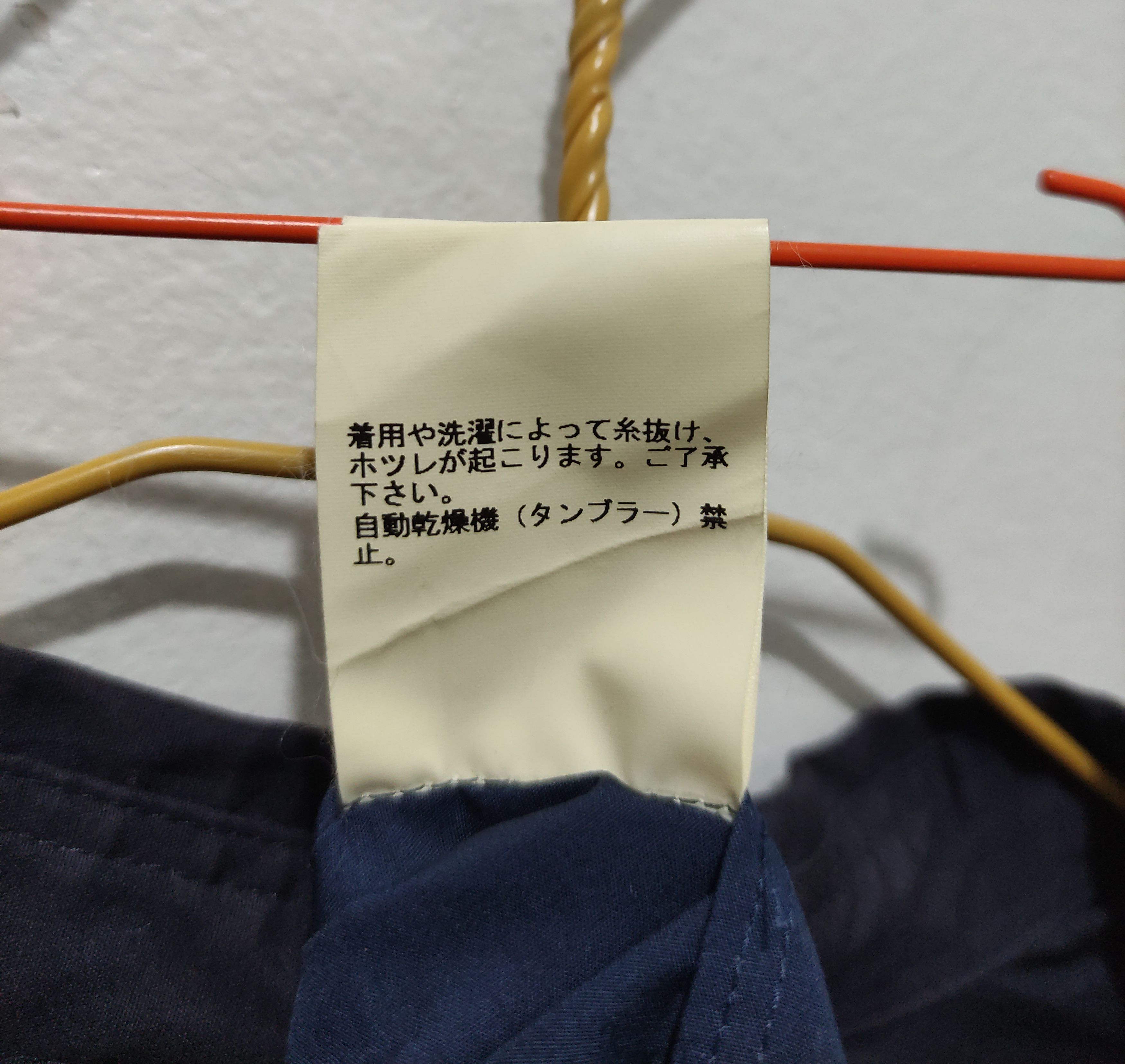 Japanese Brand × John Undercover × Undercover John undercover Patch Work Blue Navy Size US M / EU 48-50 / 2 - 9 Thumbnail