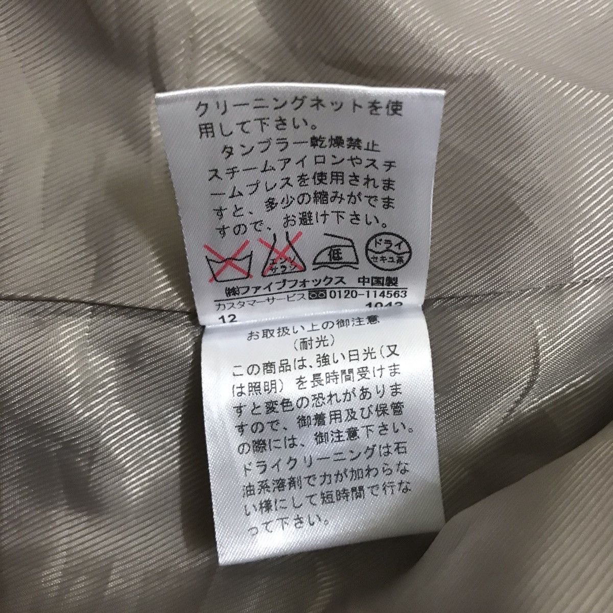 Designer × Japanese Brand × Vintage Peyton Place Cropped Jacket PPFM Size M / US 6-8 / IT 42-44 - 8 Thumbnail