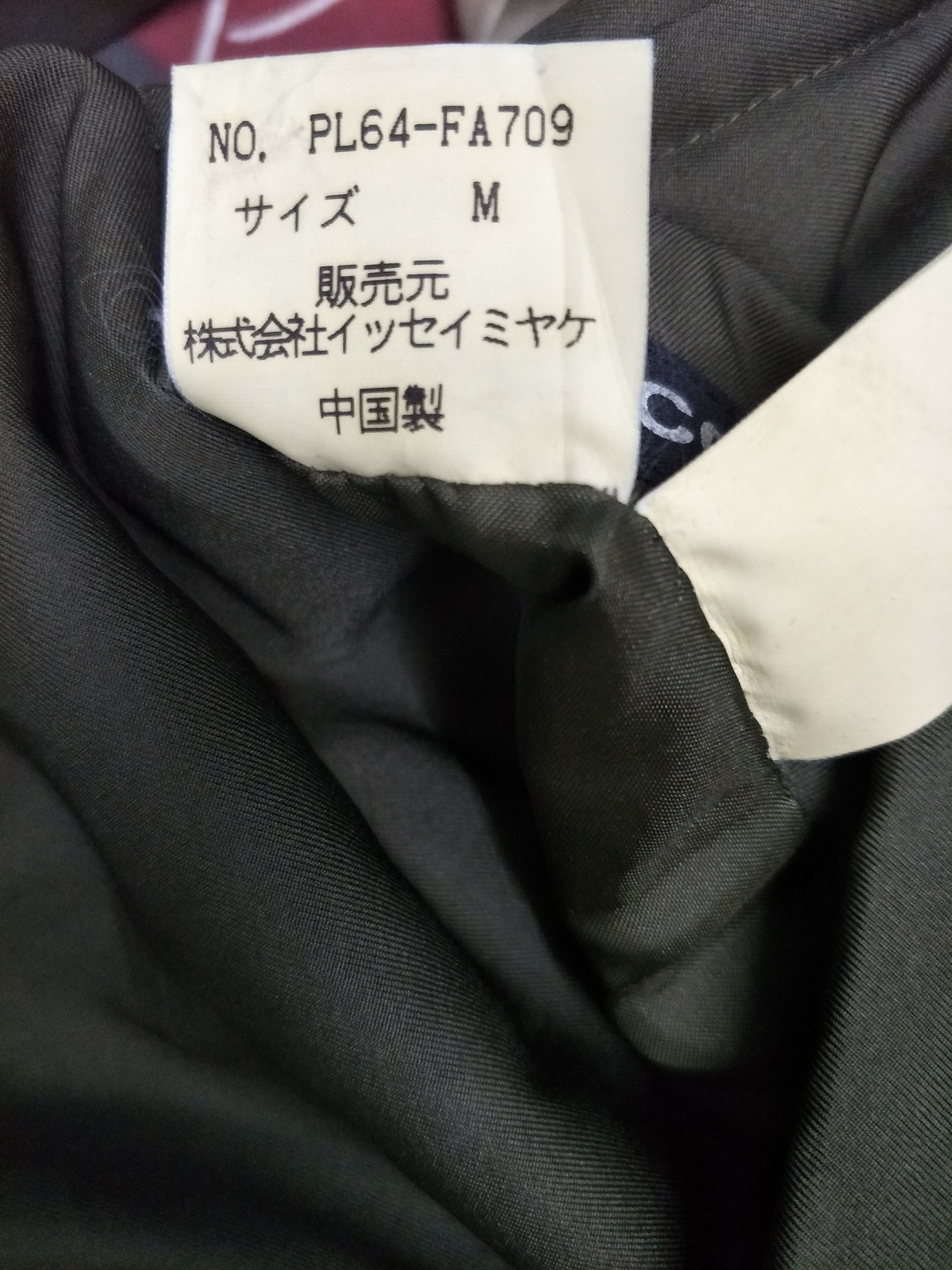 Issey Miyake Windcoat Pleated Reversible Oversized Jacket Size US L / EU 52-54 / 3 - 9 Thumbnail