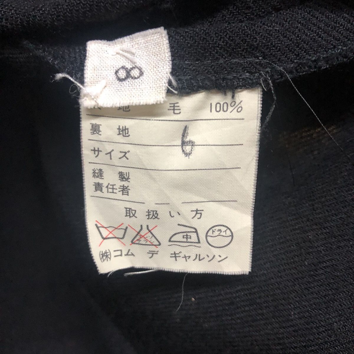 Comme des Garcons × Vintage VINTAGE COMME DES GARCONS Size S / US 4 / IT 40 - 10 Thumbnail